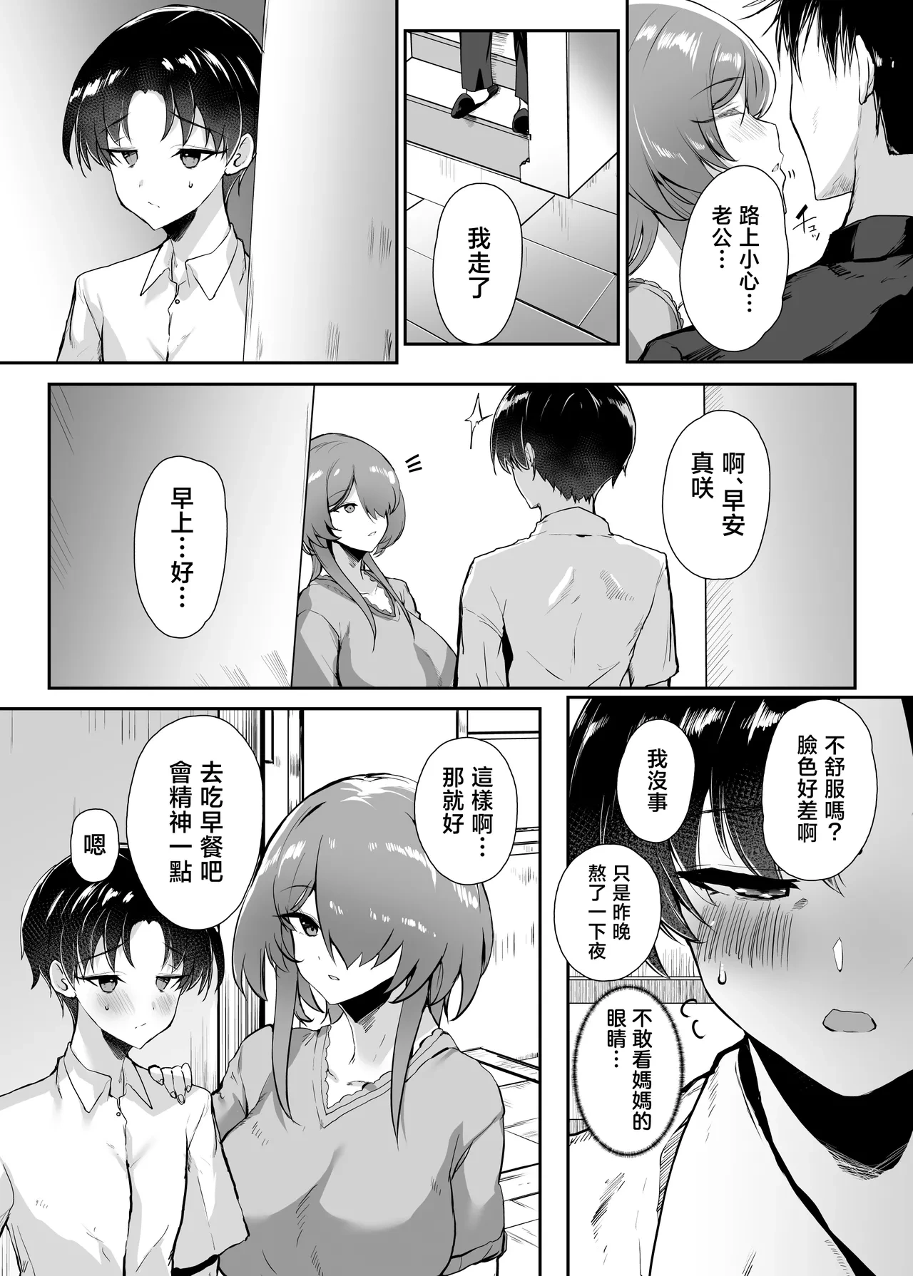 หน้า 8