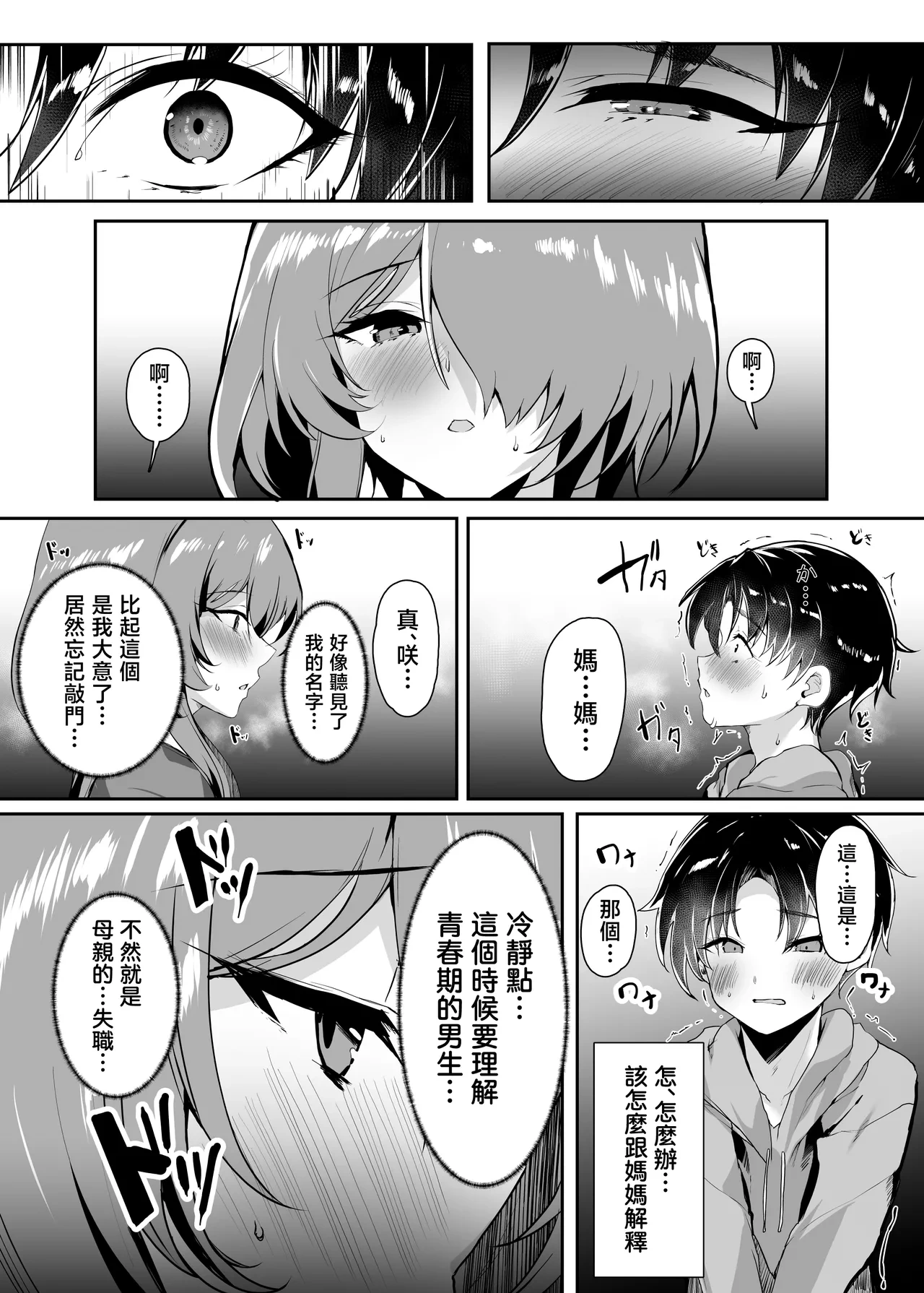 หน้า 13