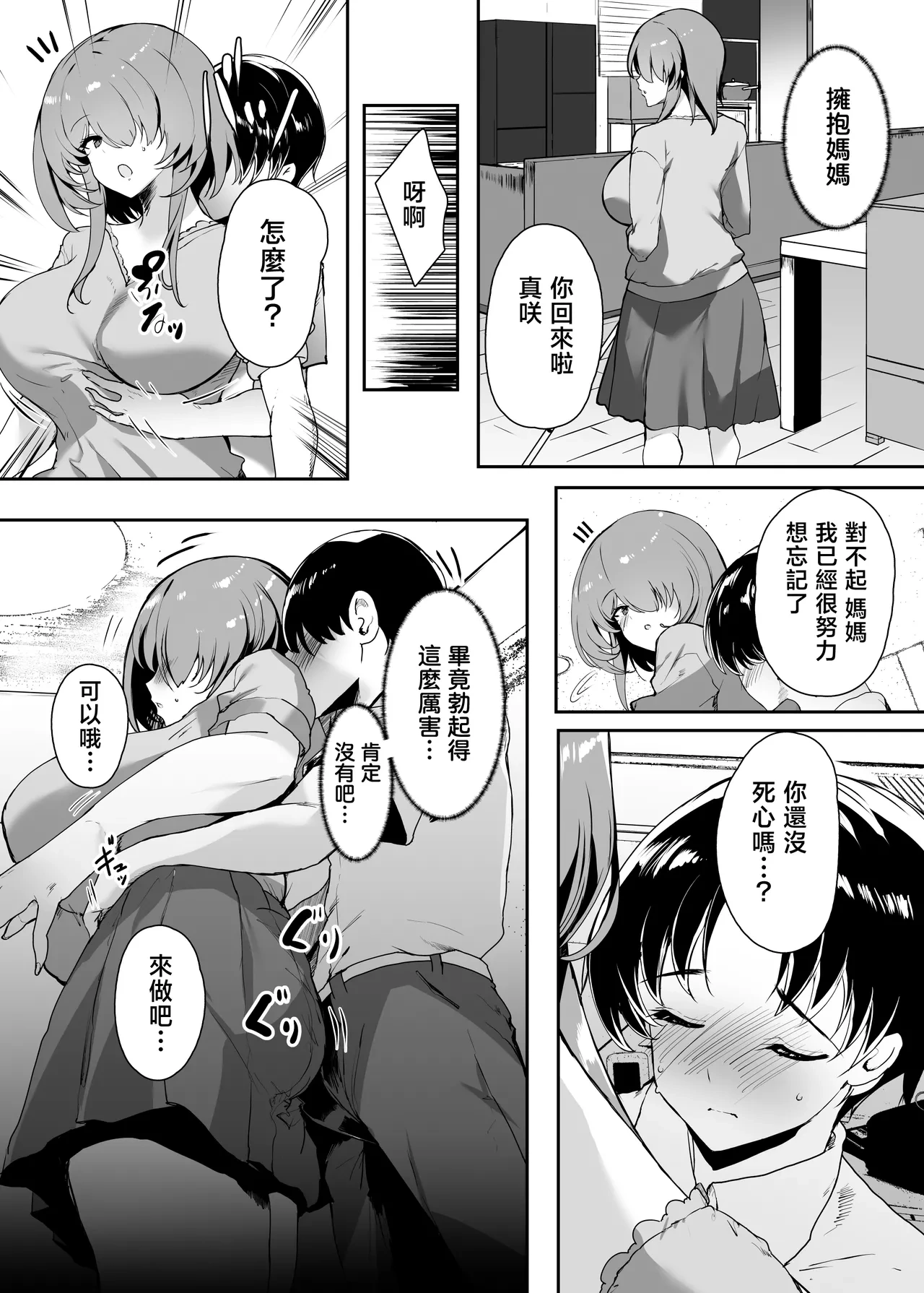 หน้า 38