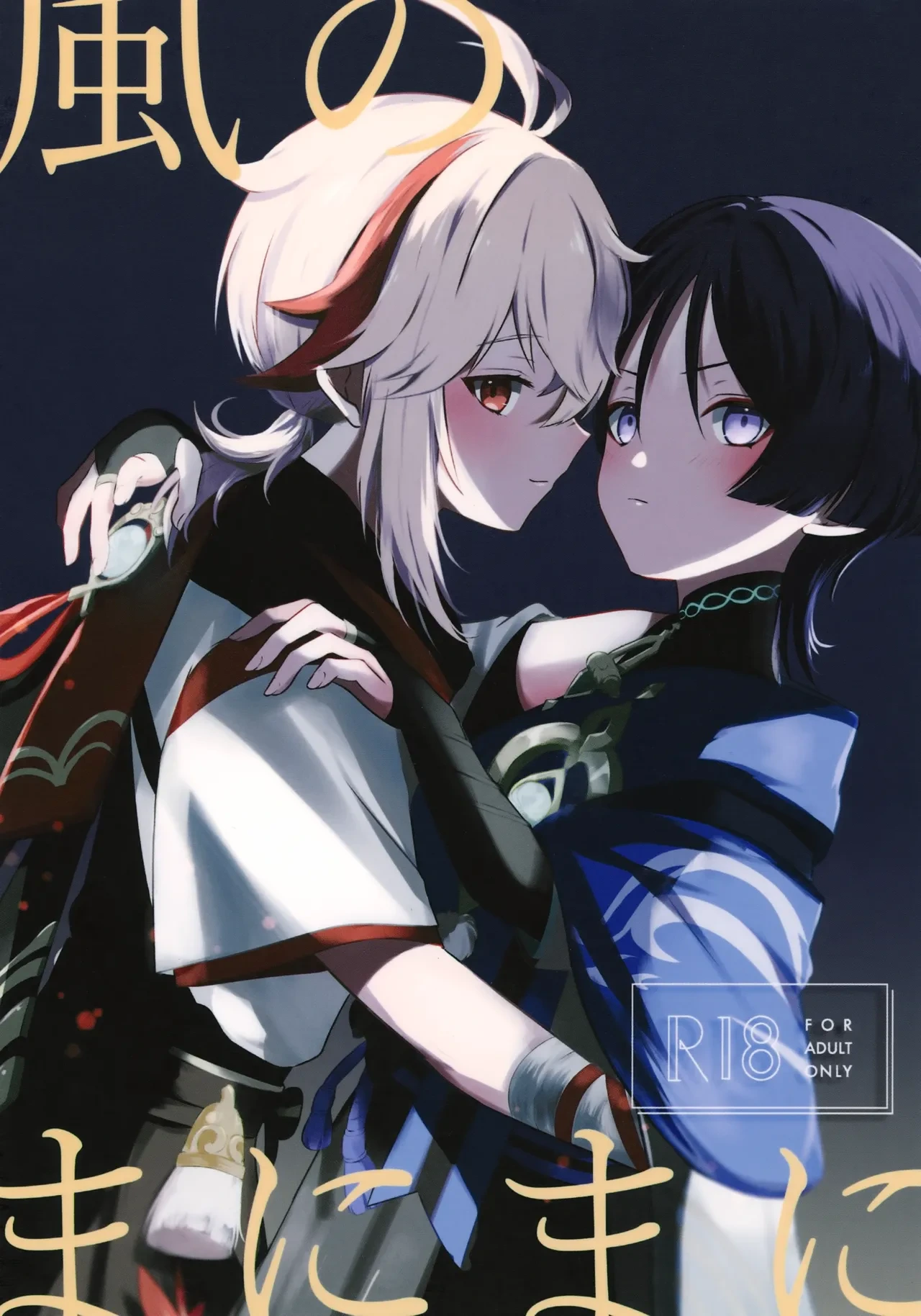 [Rikuriku (Riku)] Kaze no Manimani (Genshin Impact)