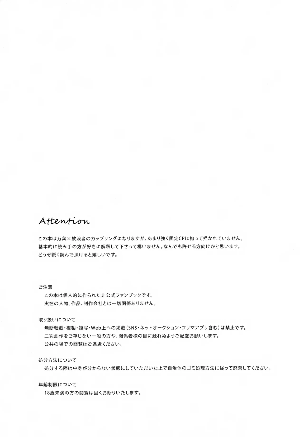 [Rikuriku (Riku)] Kaze no Manimani (Genshin Impact)