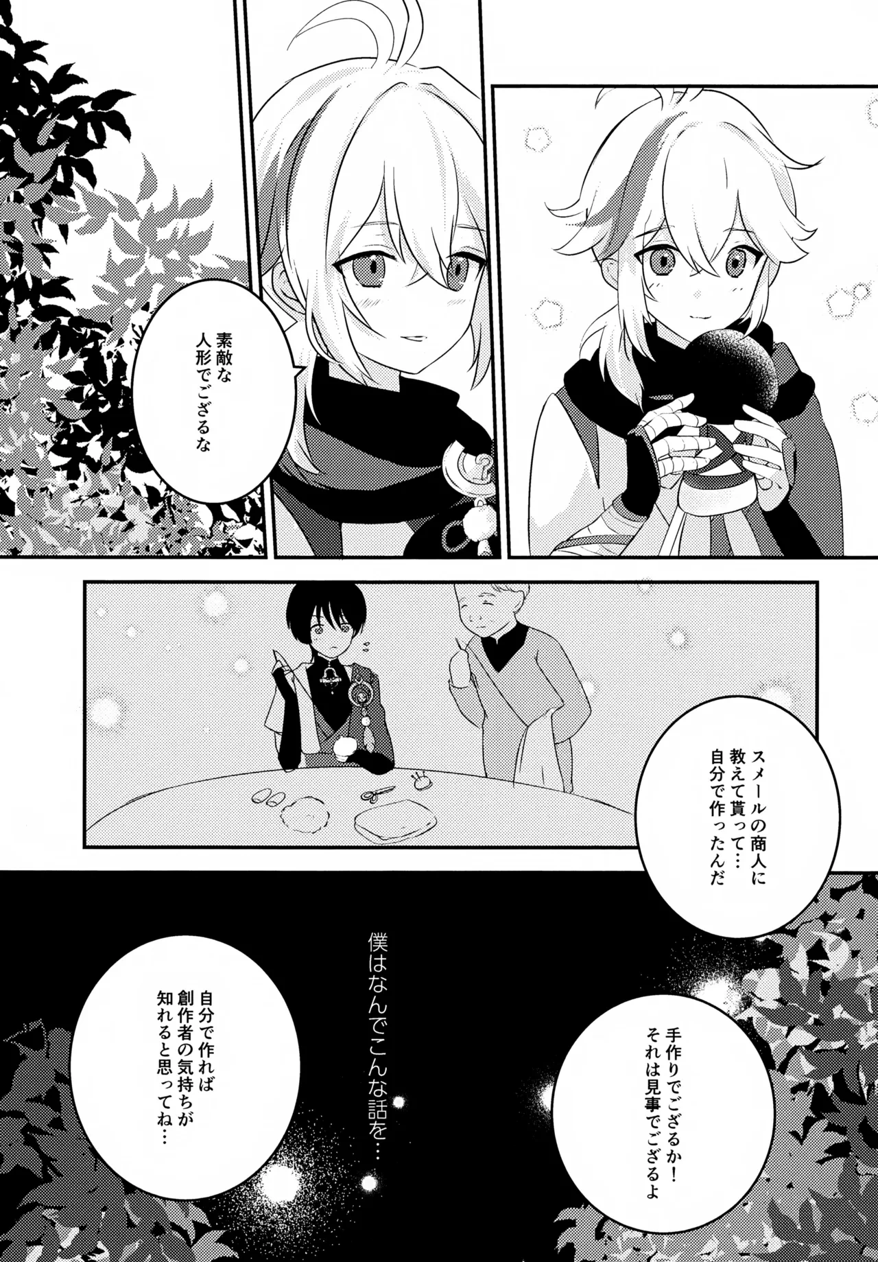หน้า 14