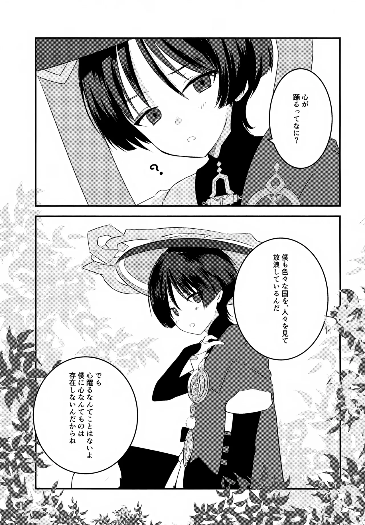 หน้า 18