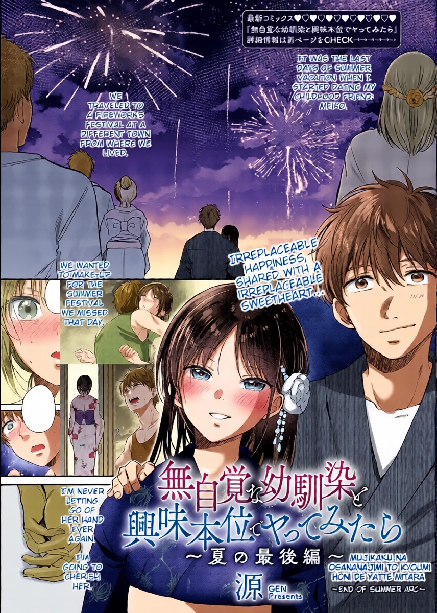 [ENJI (Gen)]  Mujikaku na Osananajimi to Kyoumi Honi de Yatte Mitara 〜End of Summer Arc〜 [English]