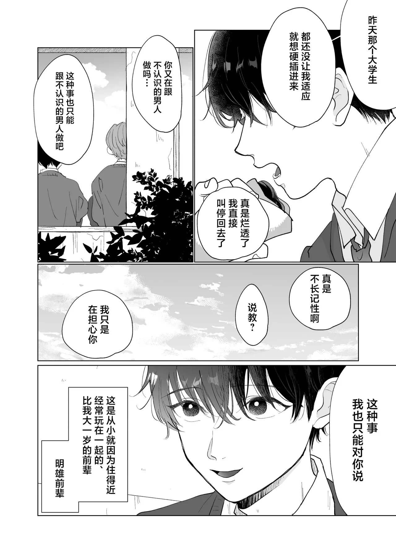 หน้า 3