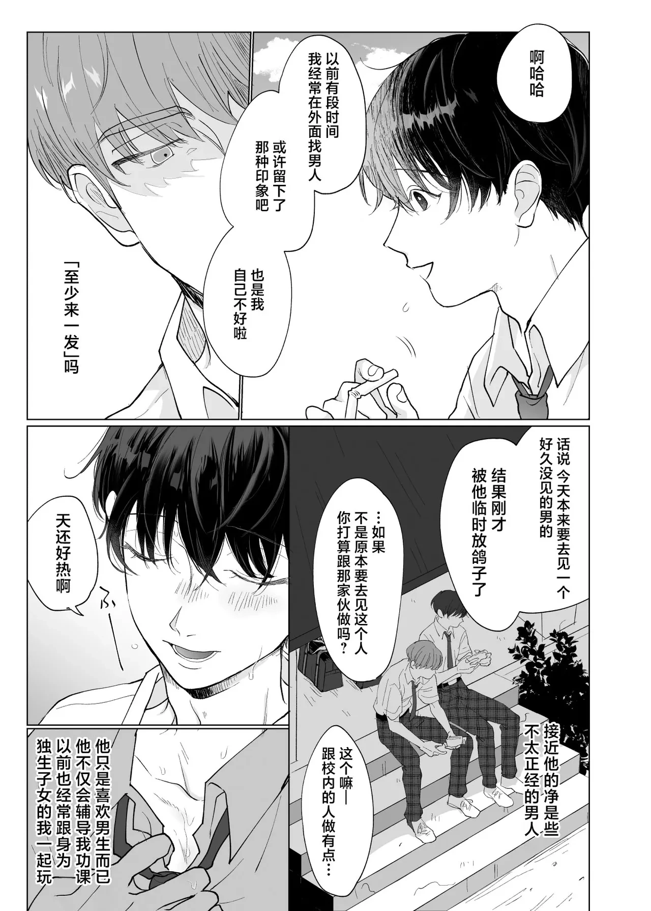 หน้า 10