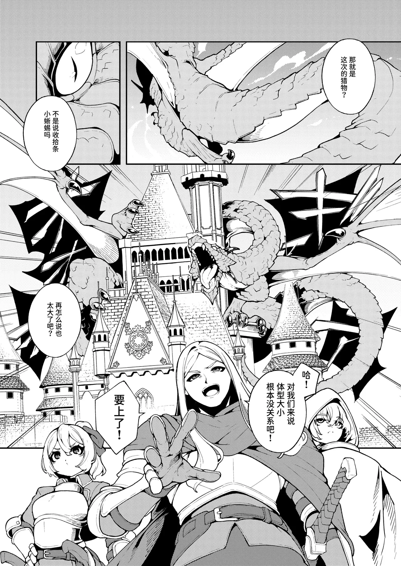 [Kirikirimai (Enu)] The Queen's Meal [Chinese] [Digital]