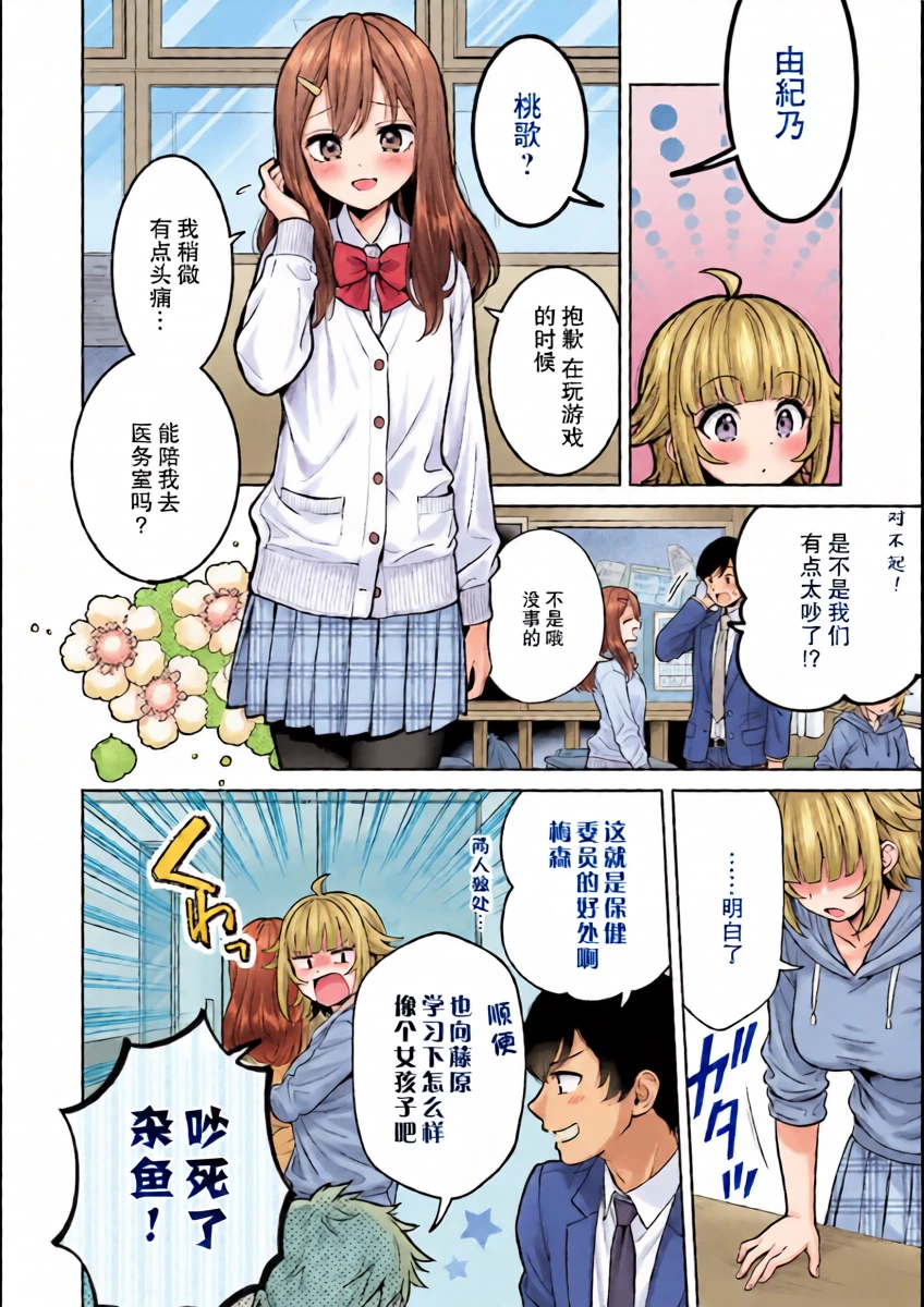 Boku dake no Kimi