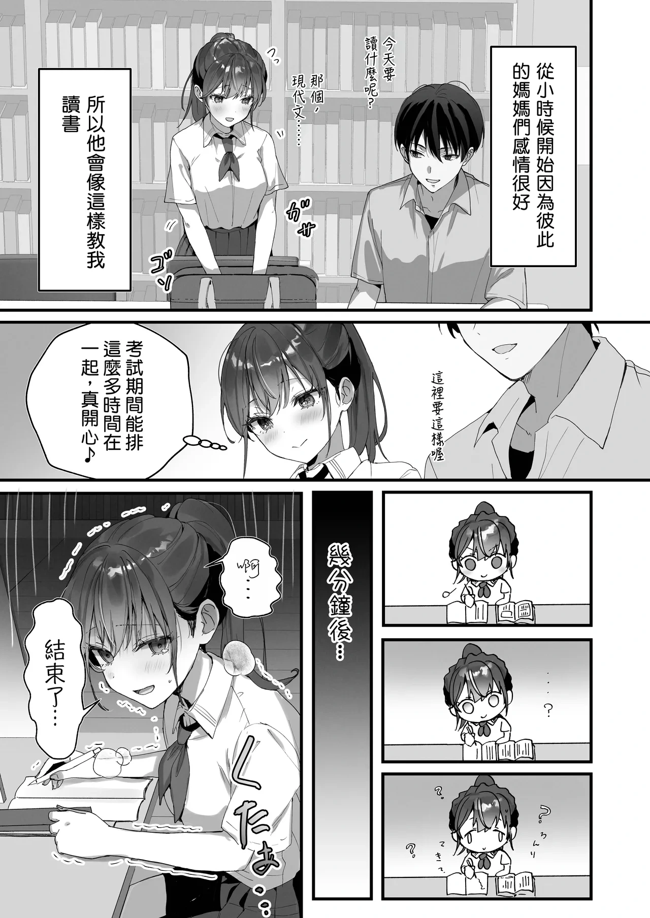 หน้า 8