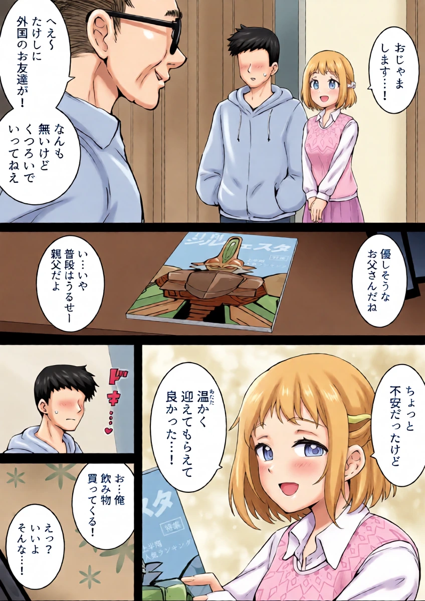 [Okiha] Ibunka (Gakuen iDOLM@STER)