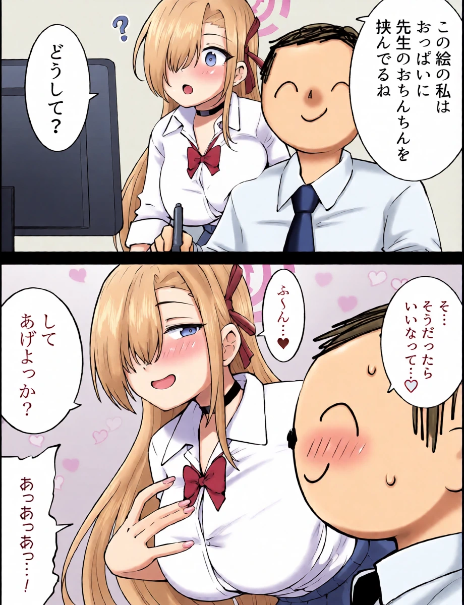 [Okiha] Sou dattara Ii na tte (Blue Archive)