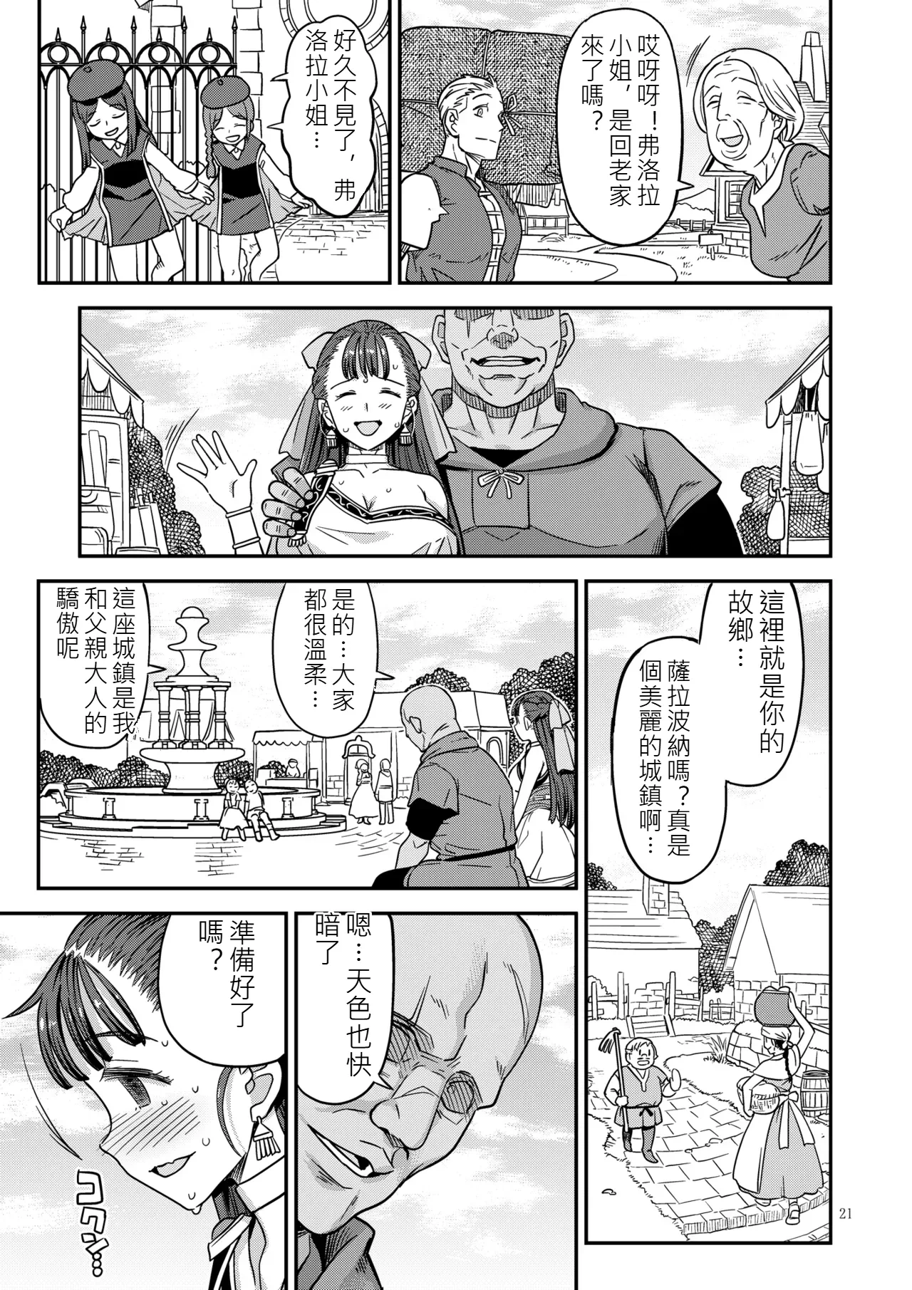หน้า 20
