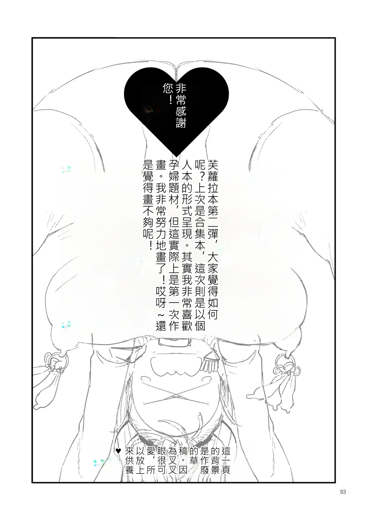 หน้า 93