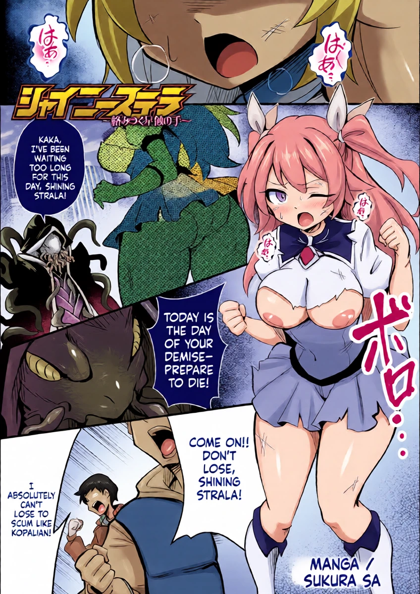 [Sukurasa] Shiny Stella ~Karamitsuku Seishoku no Te~ (2D Comic Magazine Akuochi Shokushufuku Vol.2) (SCANMTL)