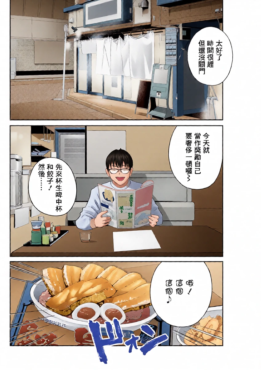 [Drill Murata] Mi~nna Onaho ni Shite Ageru Ch. 4 (Action Pizazz 2025-05) [Chinese] [Digital]