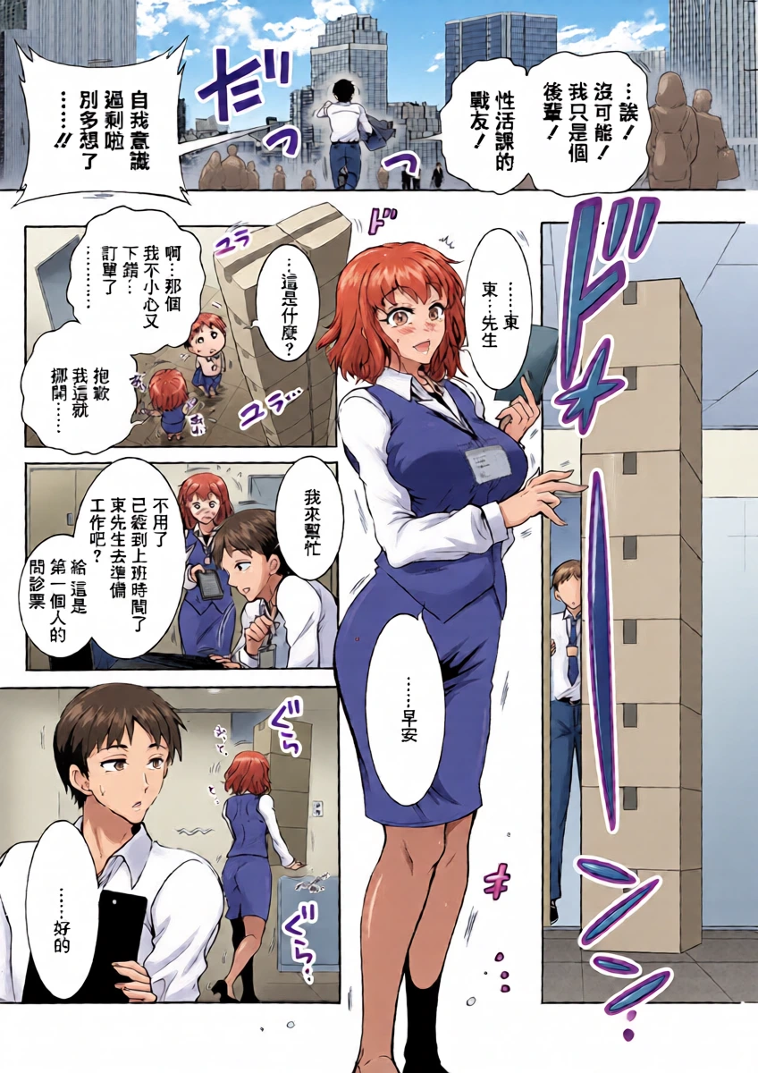 [ほんだありま] 性いっぱい♥性活課 第7話