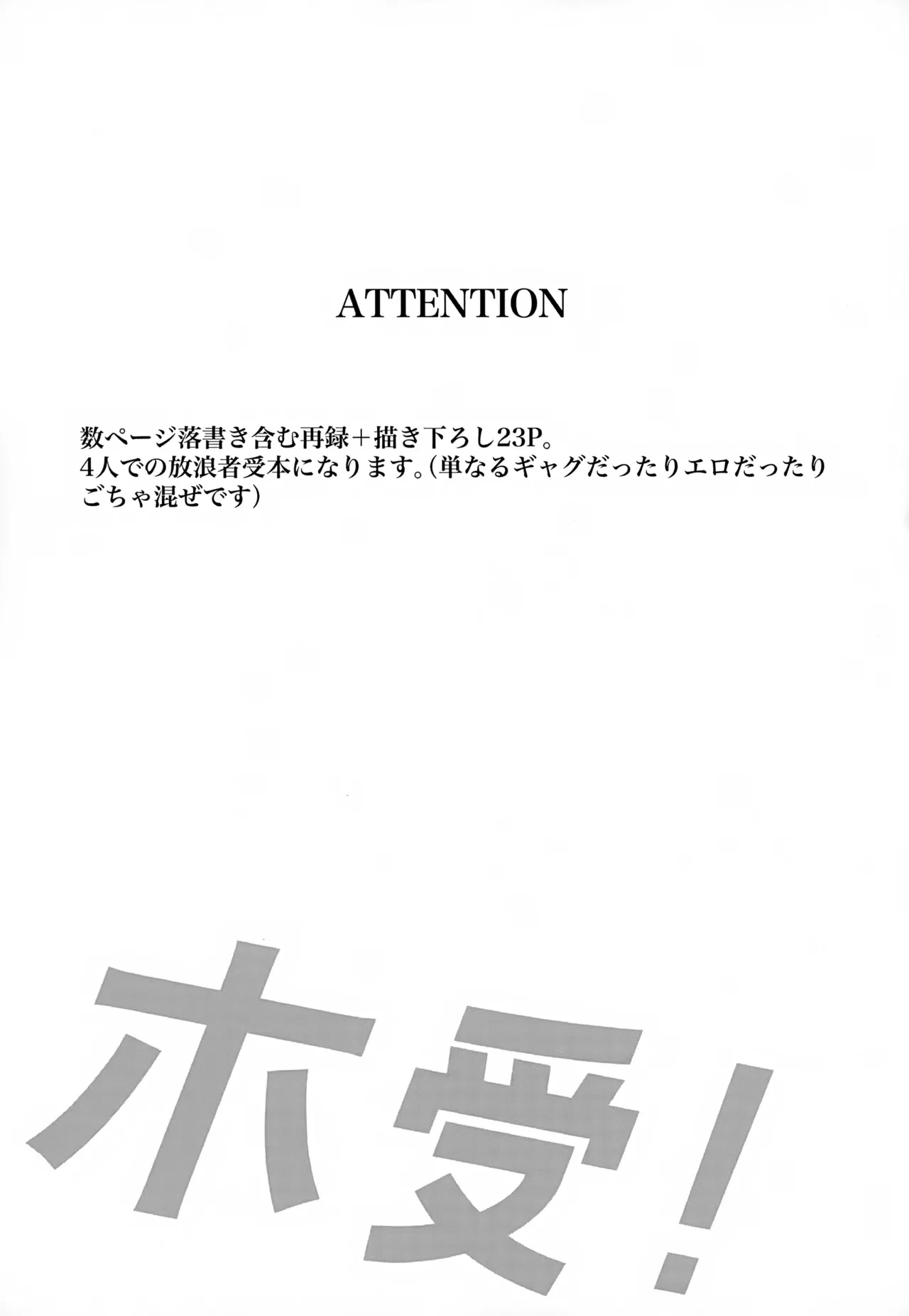 (Kami no Eichi 12) [M's cafe (Maniko)] Ho Uke! (Genshin Impact)