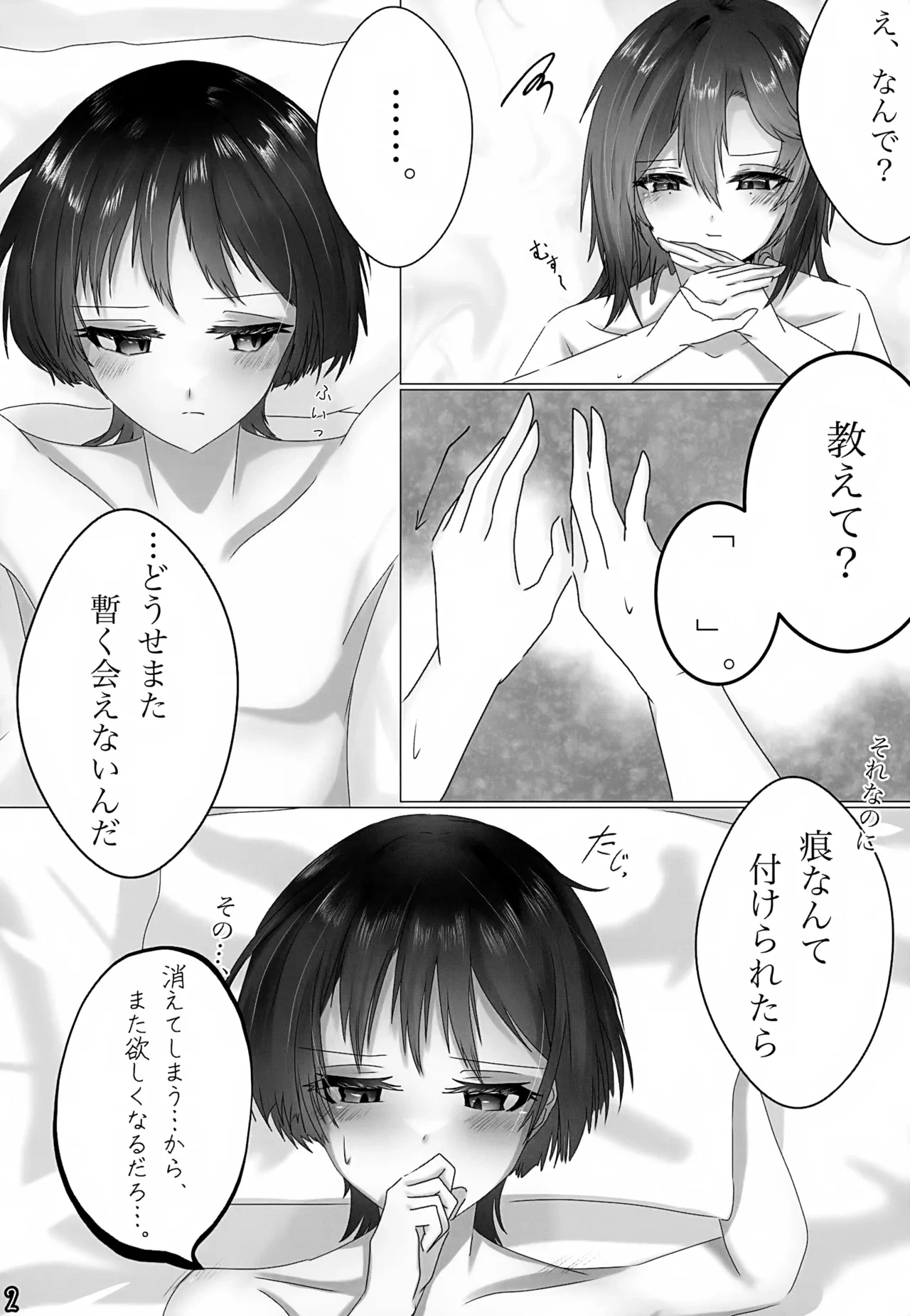 หน้า 73