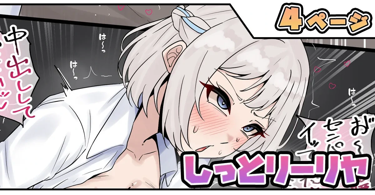 [拾捌コウタ] しっとリーリヤ (学園アイドルマスター)