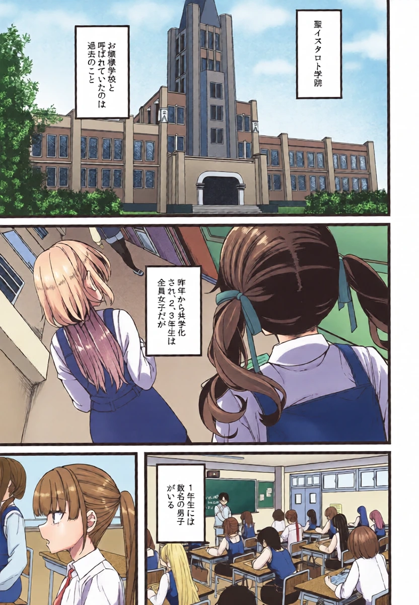 (COMITIA156) [trick&treat (tries)] Hakanaki Hitomi no Ojousama wa