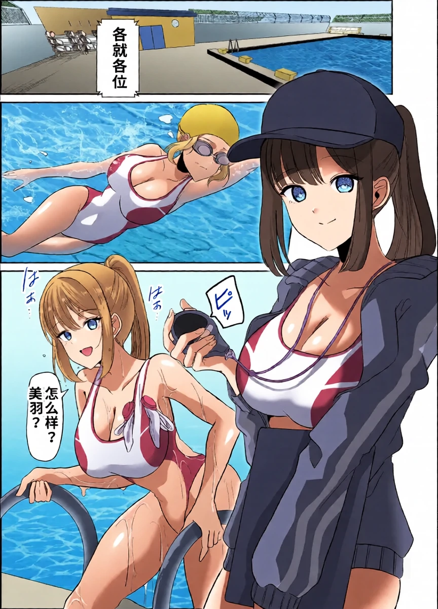 [Marialite (Kuru Bushi)] Nottorareru Karada[Chinese]