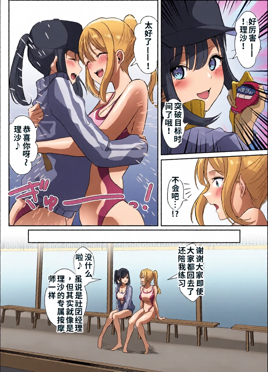 [Marialite (Kuru Bushi)] Nottorareru Karada[Chinese]