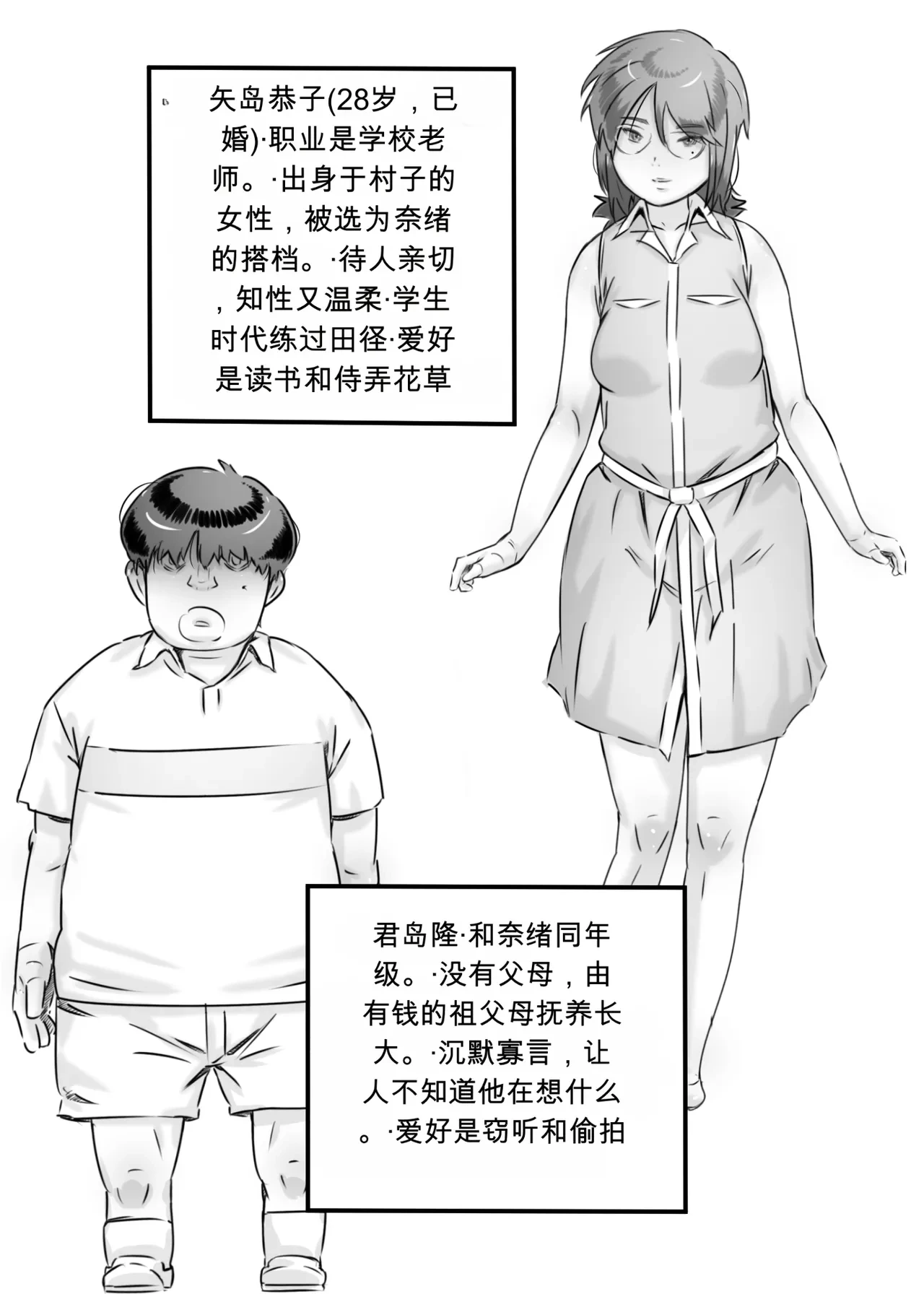 [Hirekatsu] Inakakurashi Kakurezato no Inbina Seikatsu