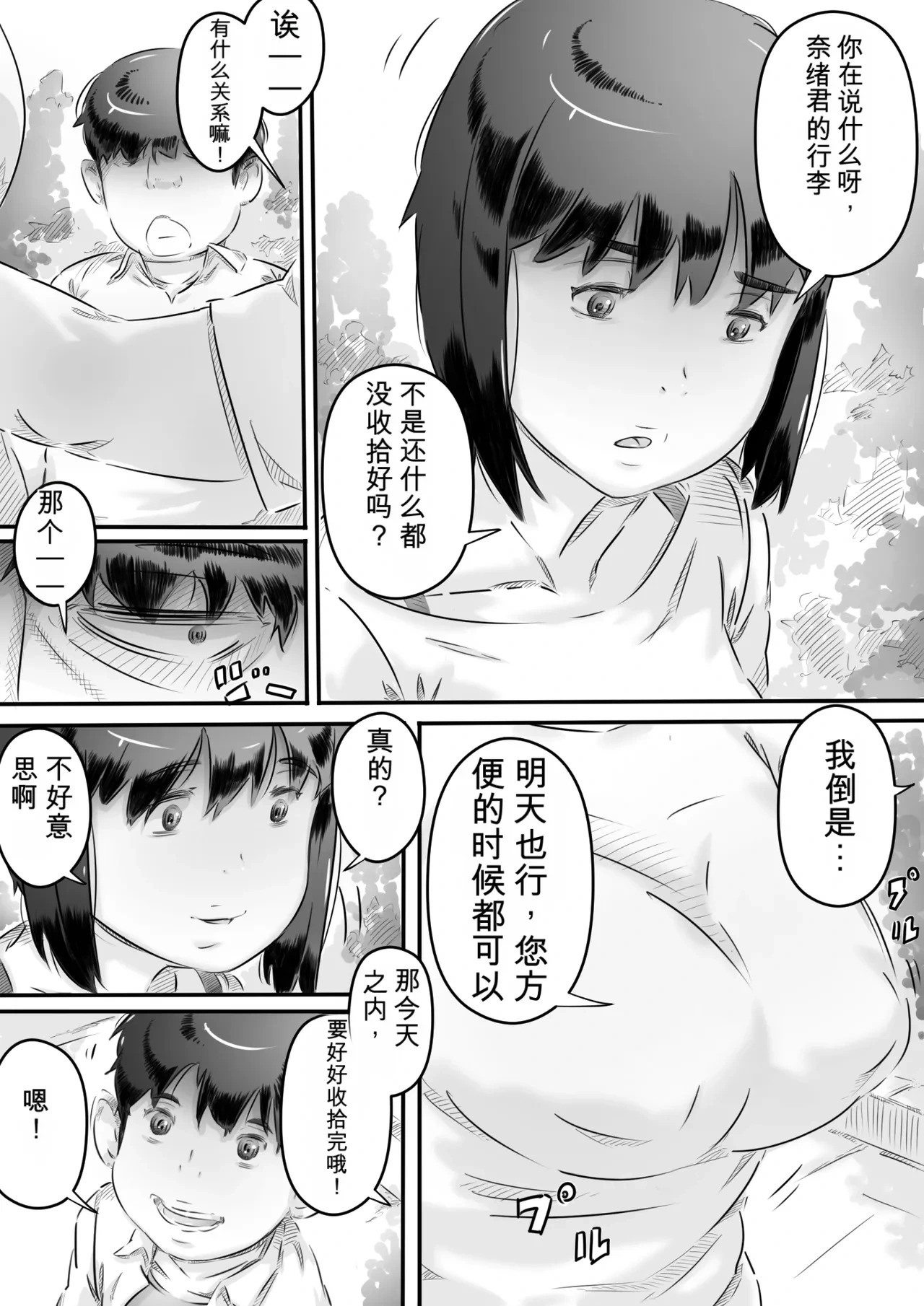 หน้า 13