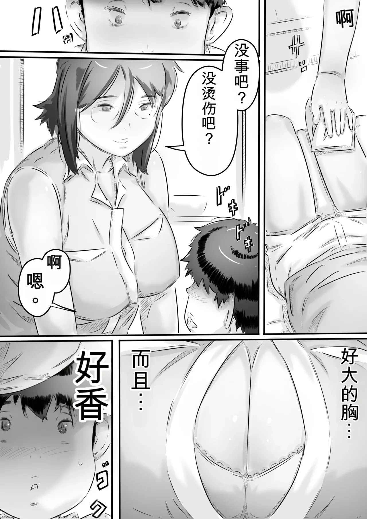 หน้า 20