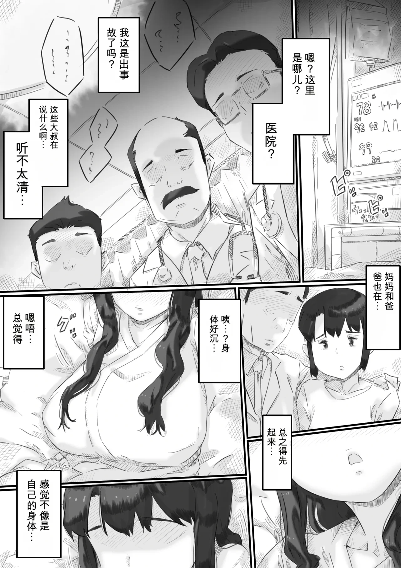 หน้า 6