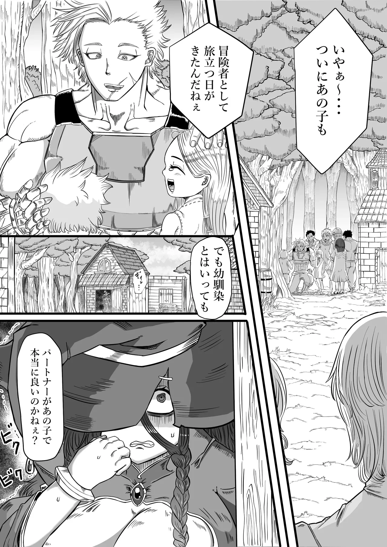 [ヘビーフレーク (ユキノスケ)] 落ちこぼれの私にも出来るコト