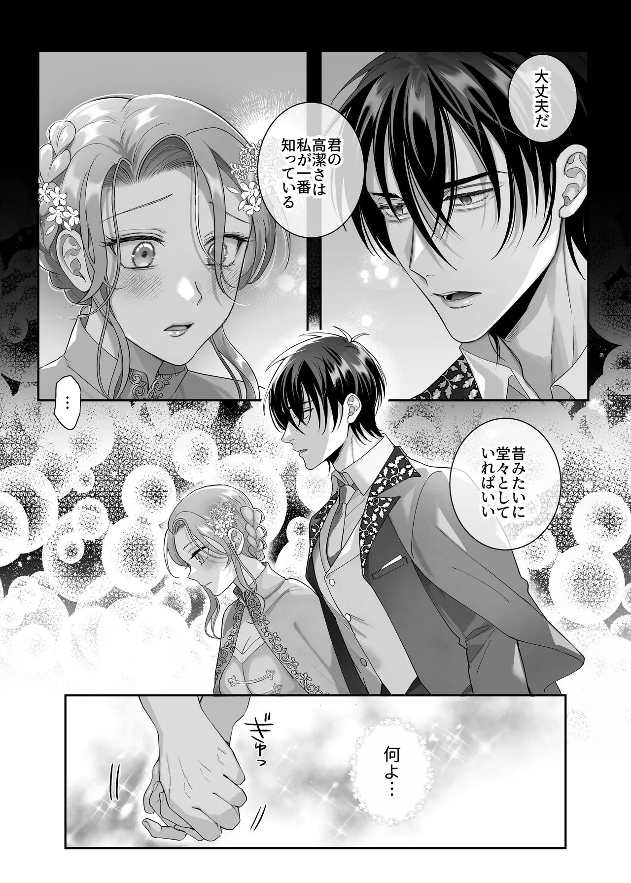 หน้า 54
