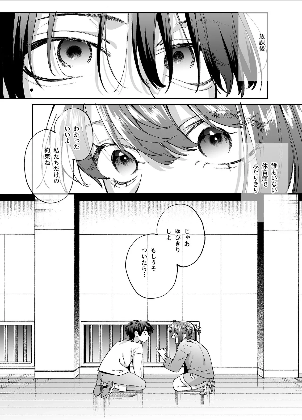 [梅ねぎ大明神 (うめこっぺ)] #崇拝型病み系アイドル翠くん