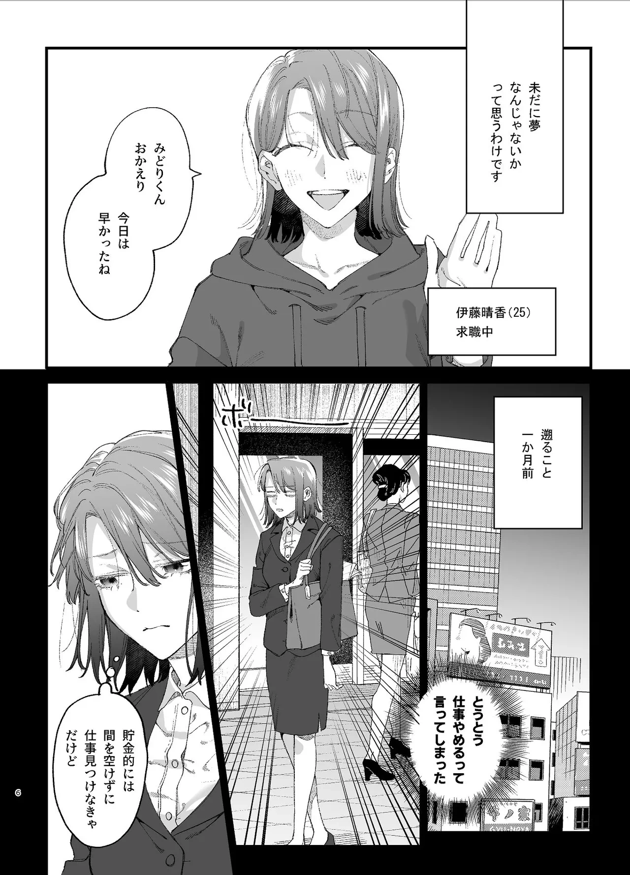 หน้า 6