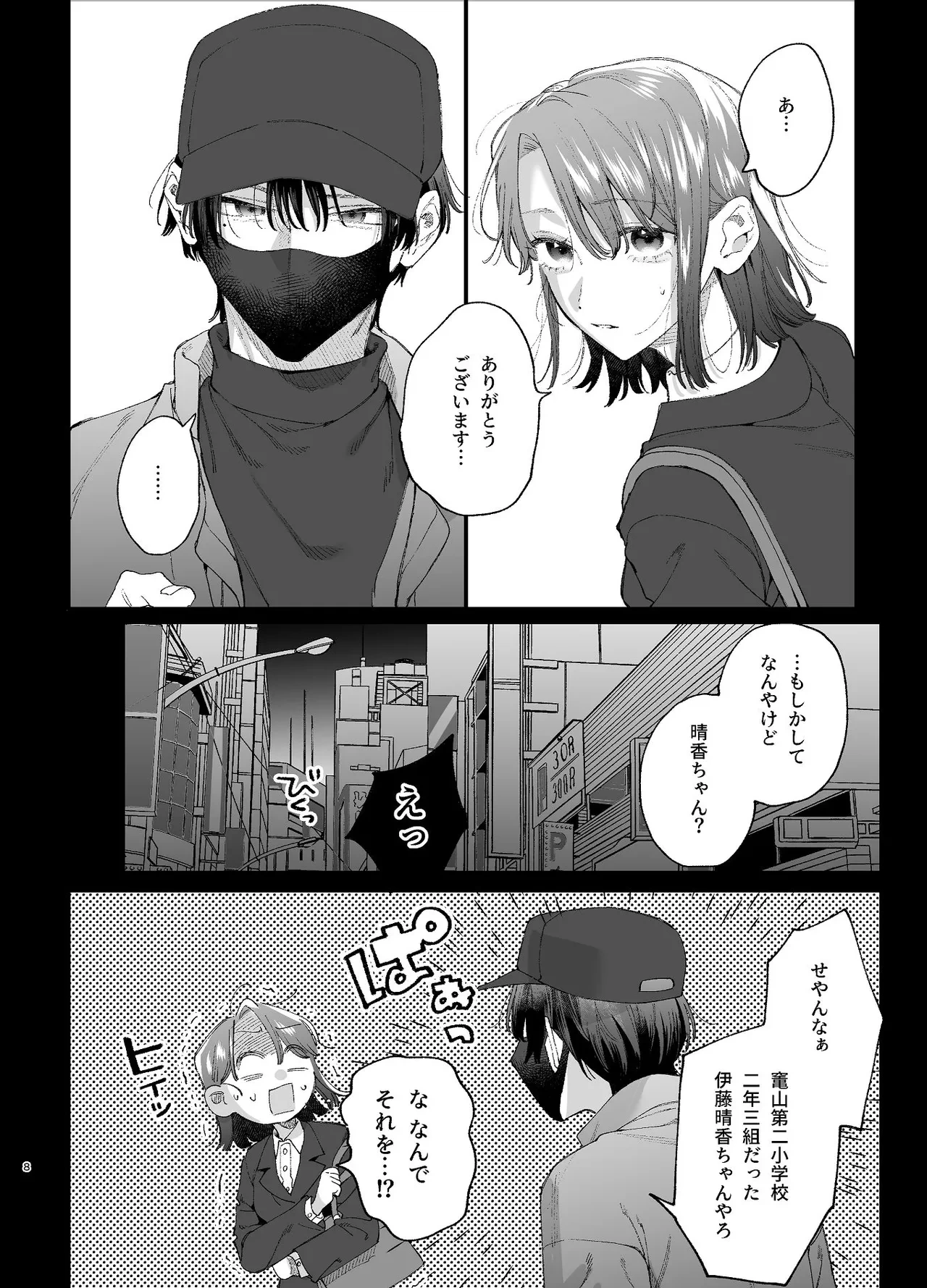 หน้า 8