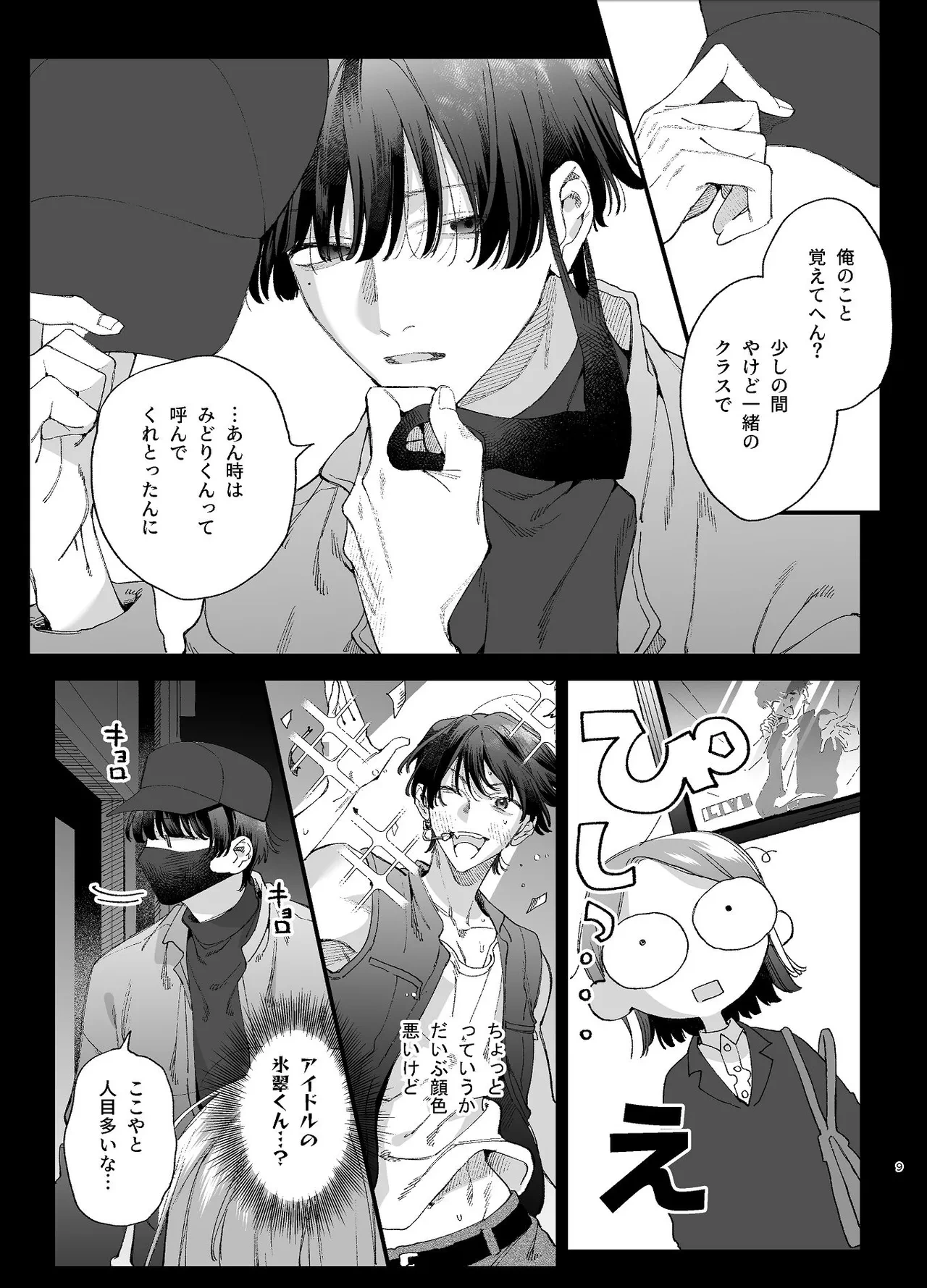 หน้า 9