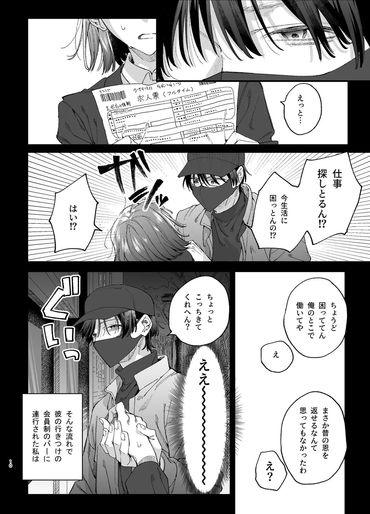 หน้า 10