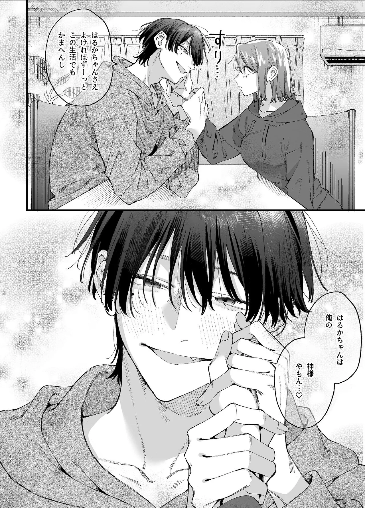 หน้า 12