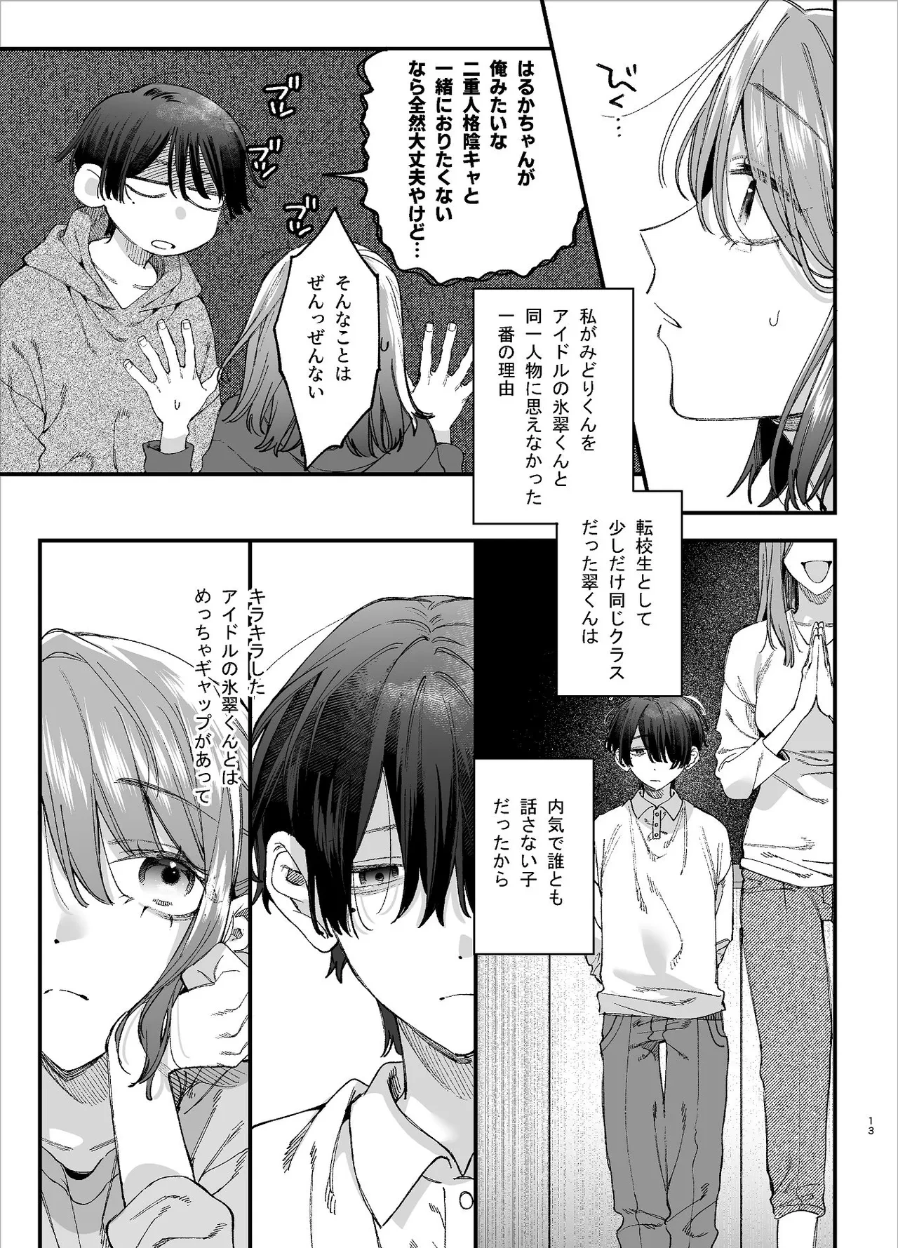 หน้า 13