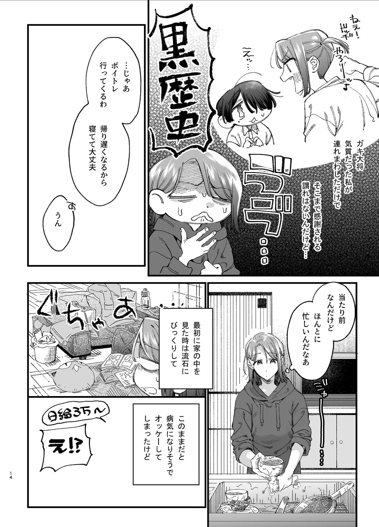 หน้า 14