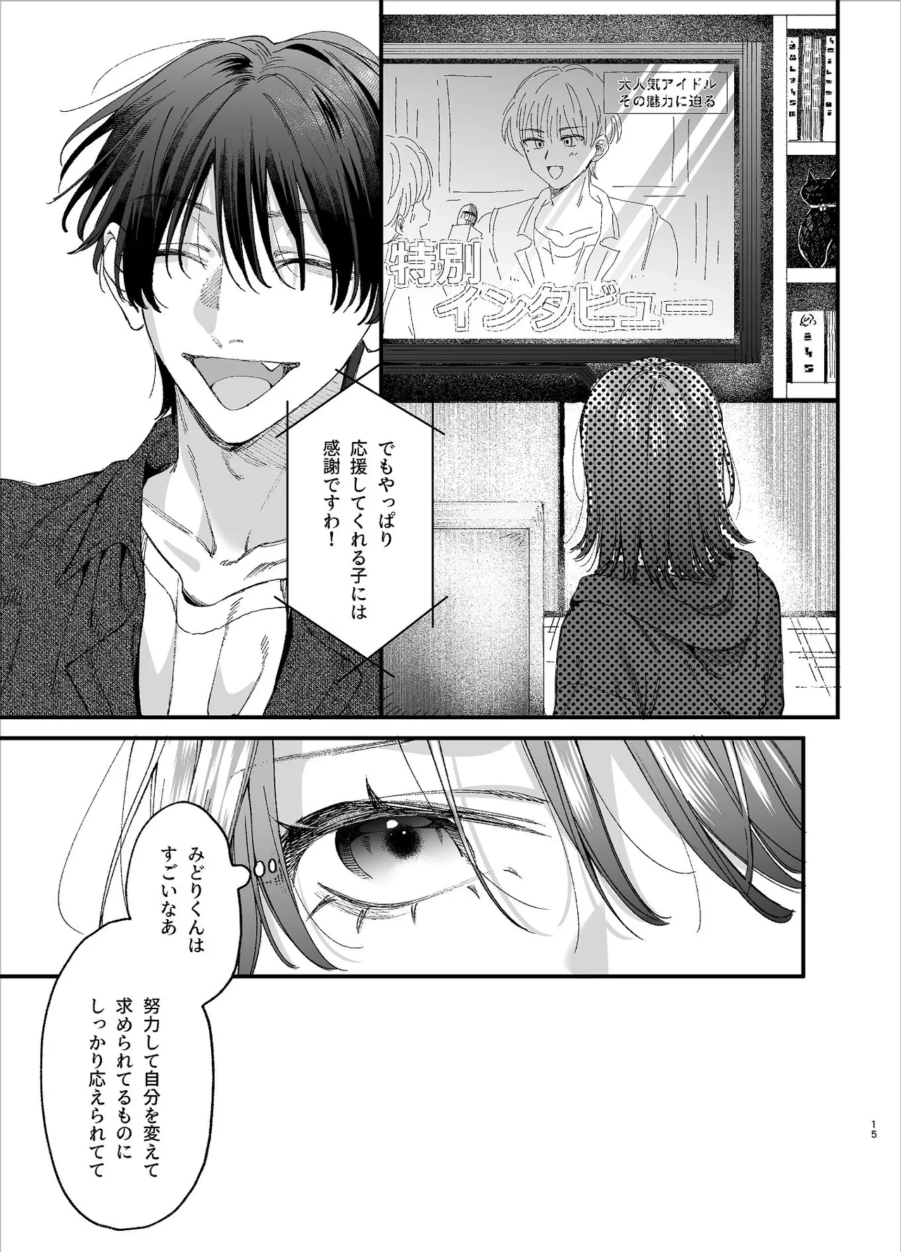 หน้า 15