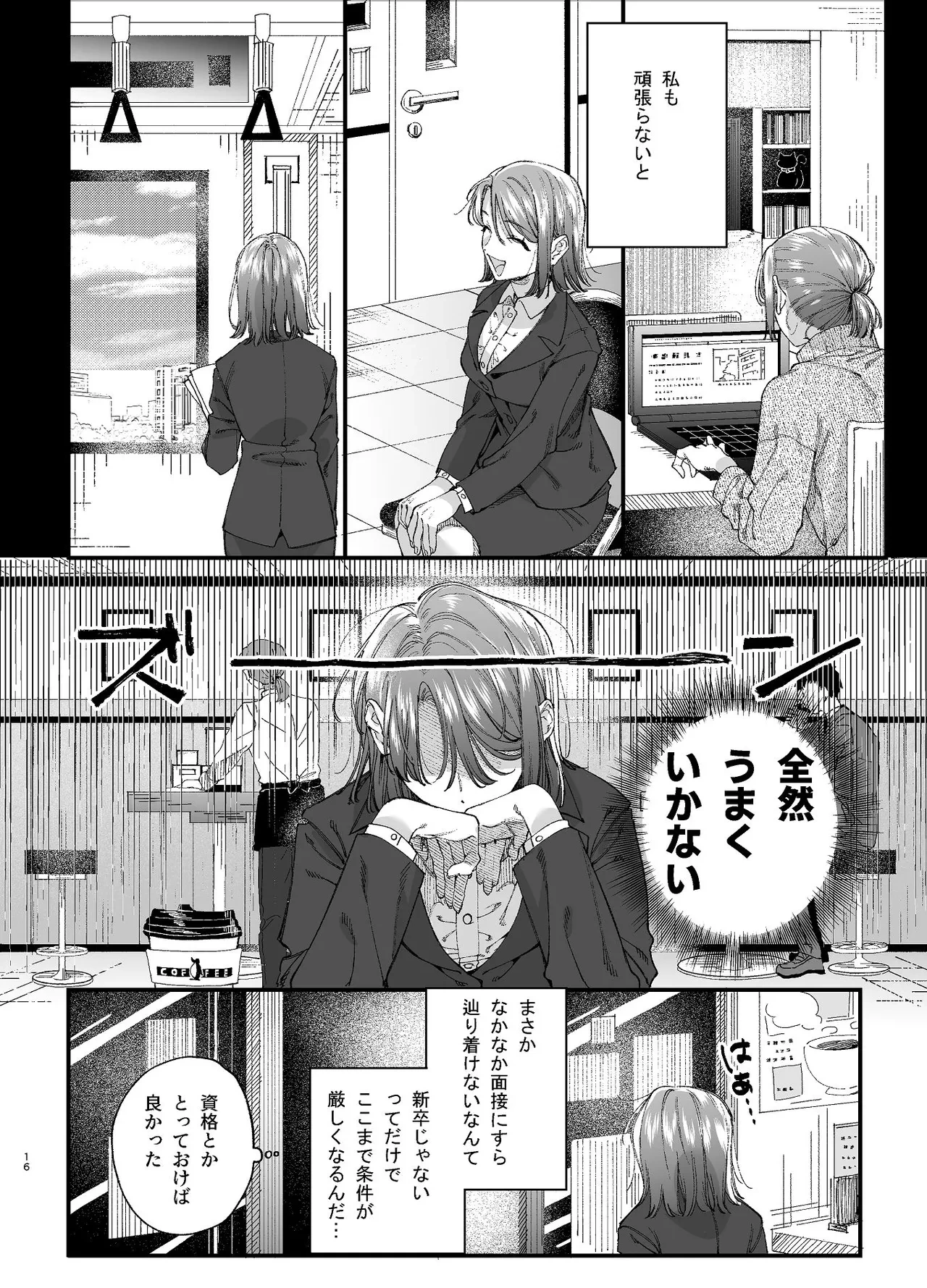หน้า 16