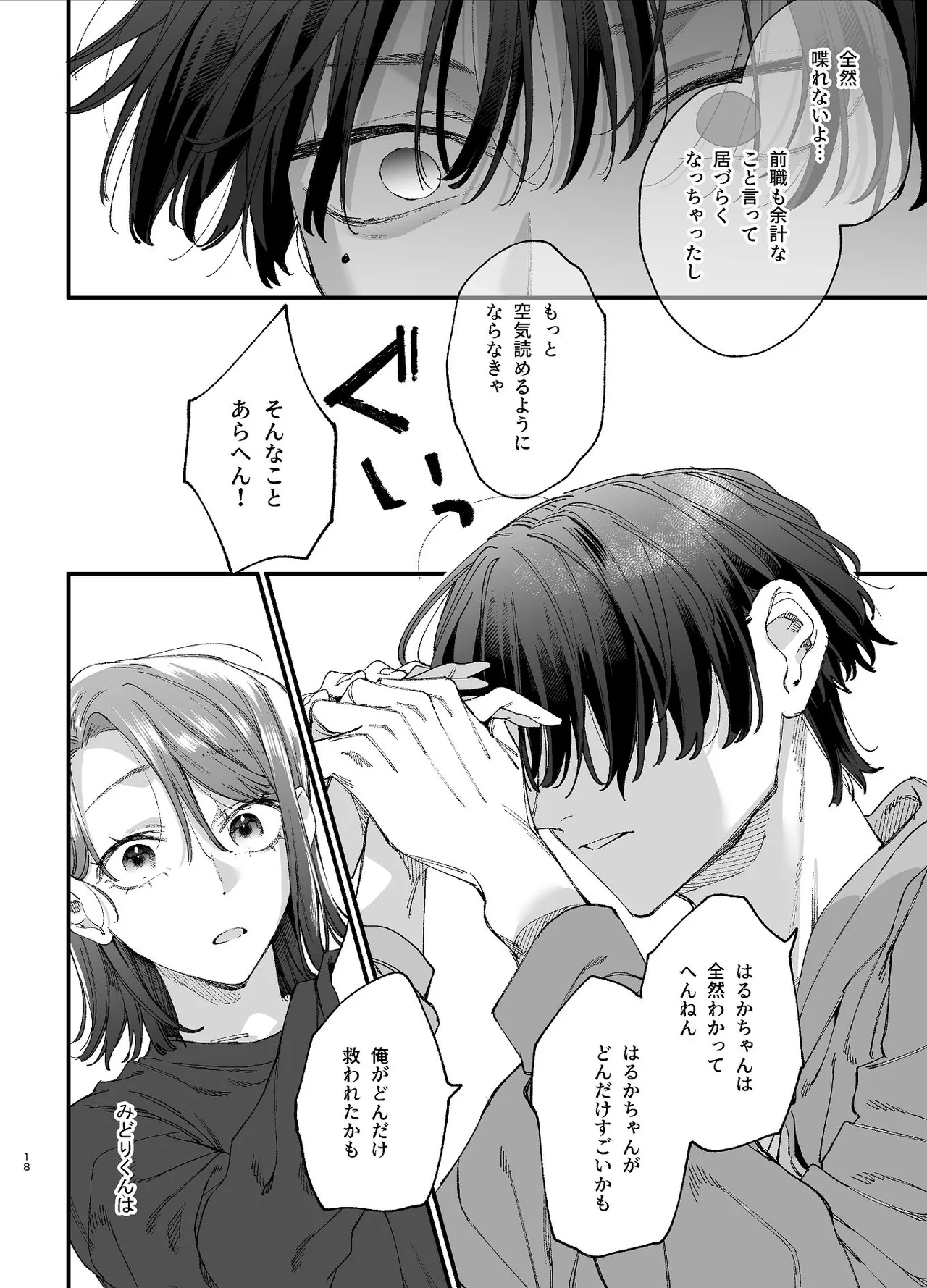 หน้า 18