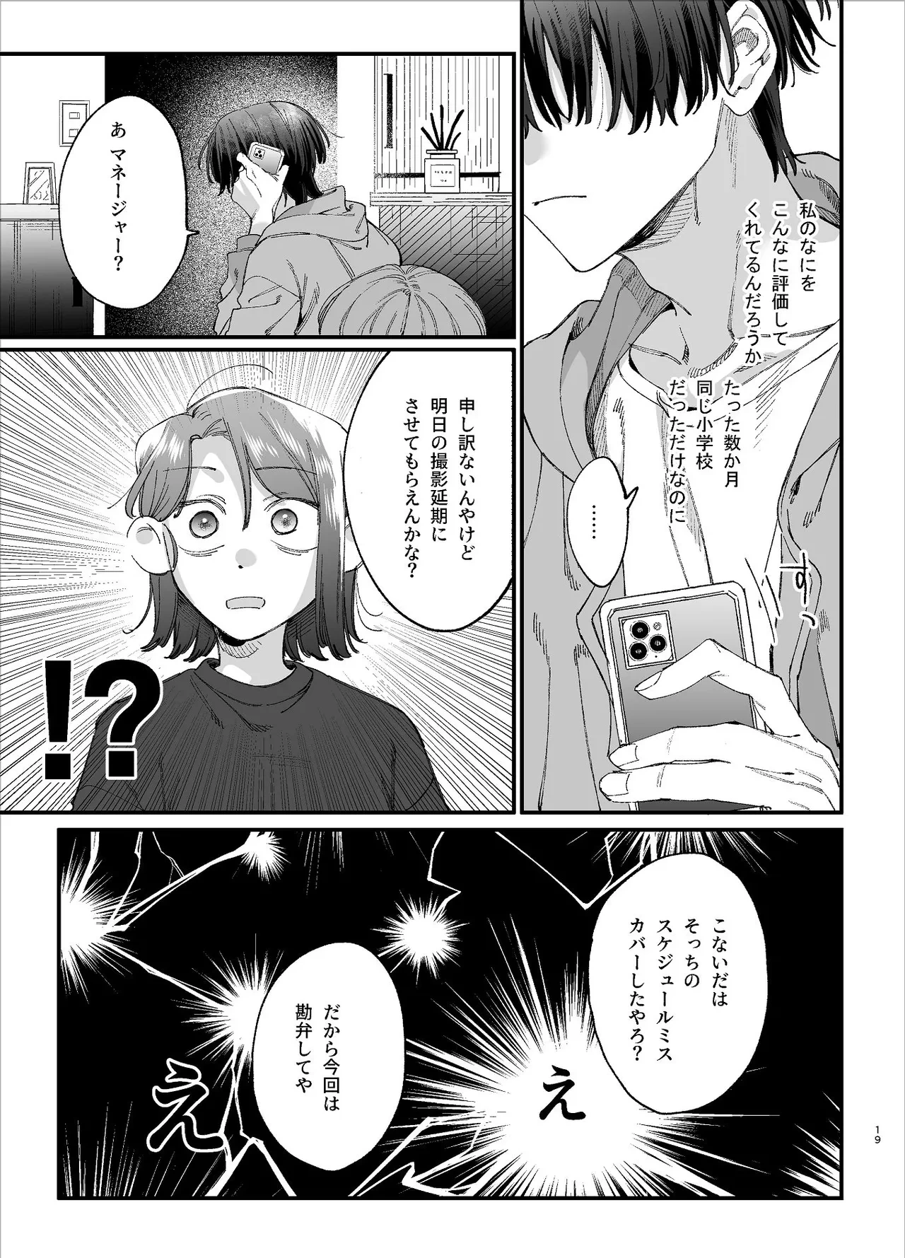 หน้า 19