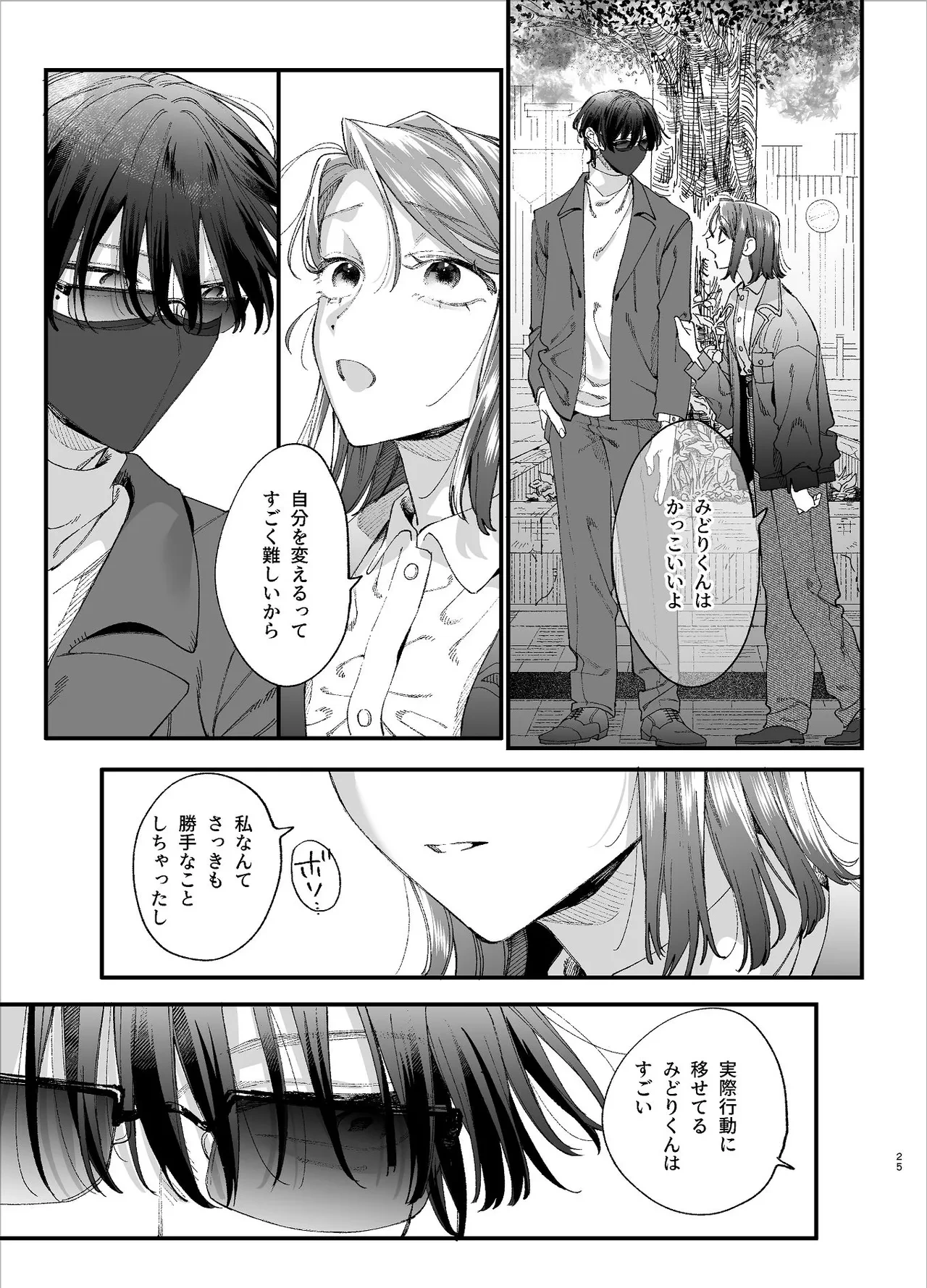 หน้า 25