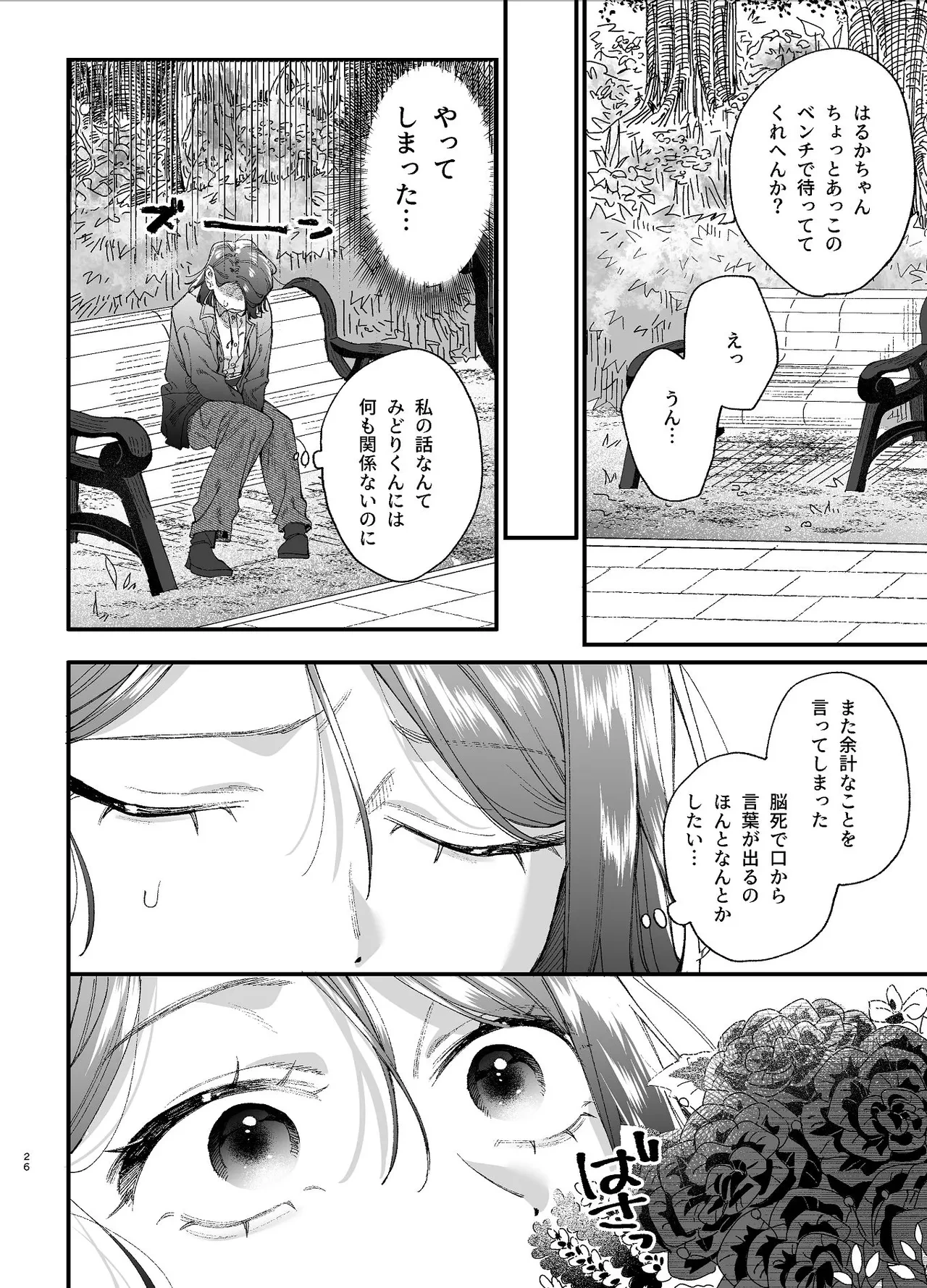 หน้า 26