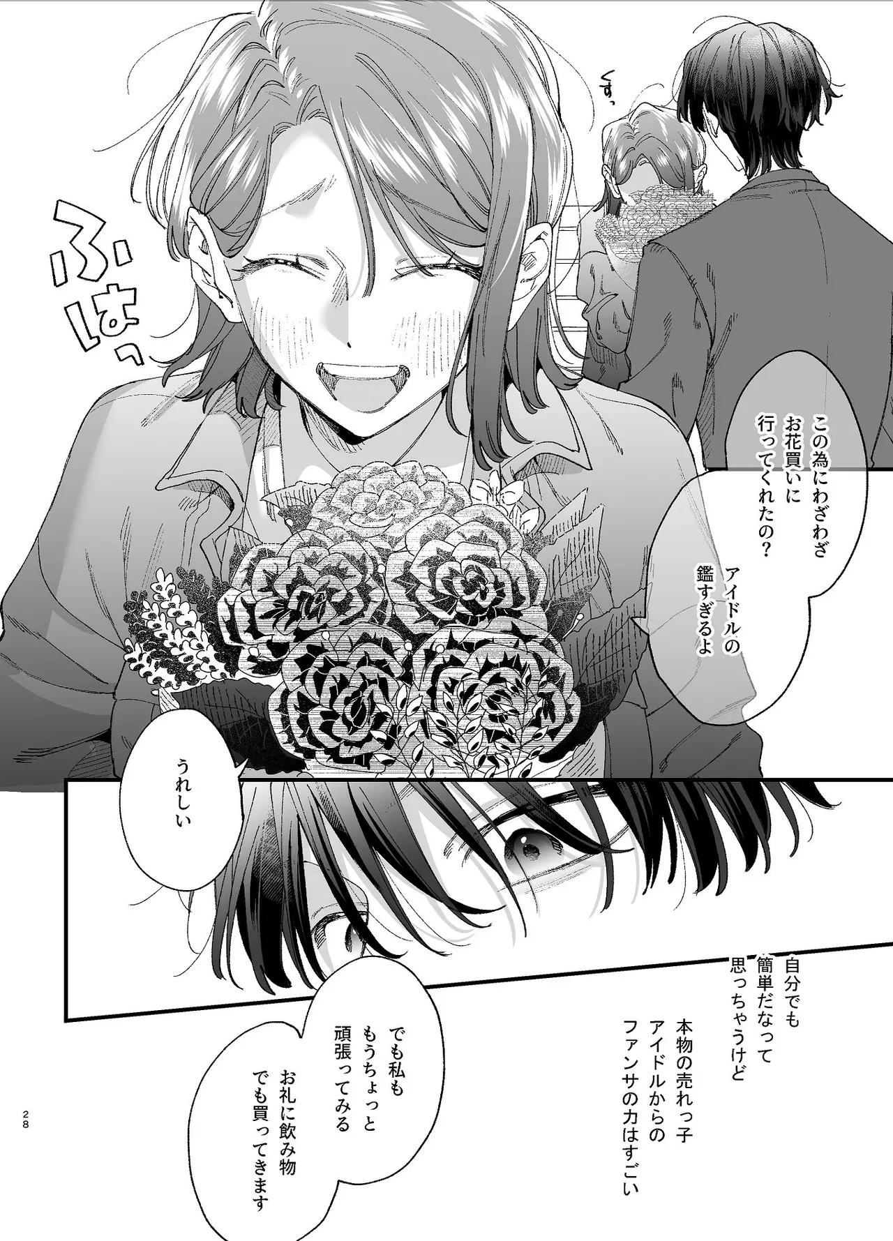 หน้า 28