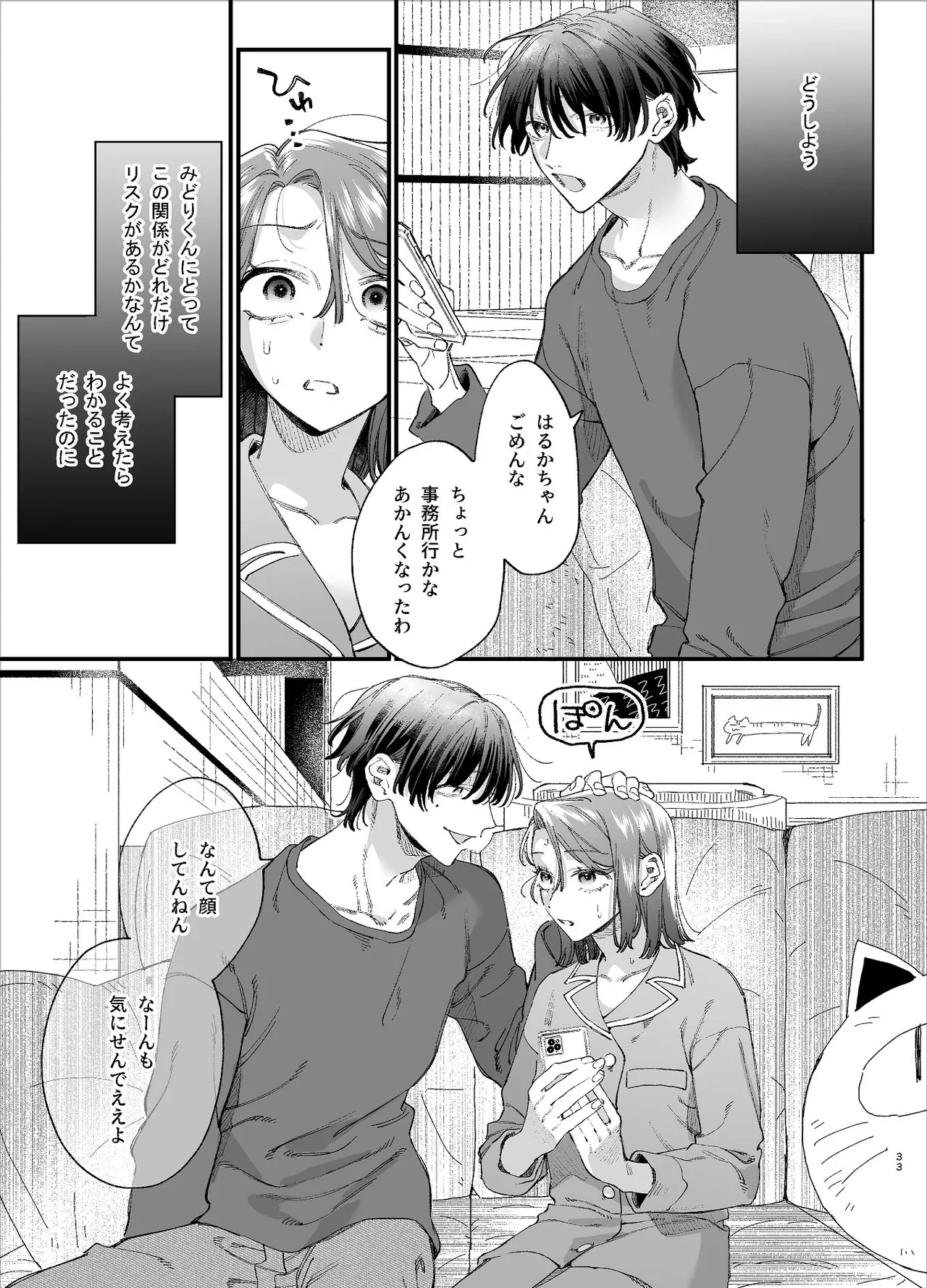 หน้า 33