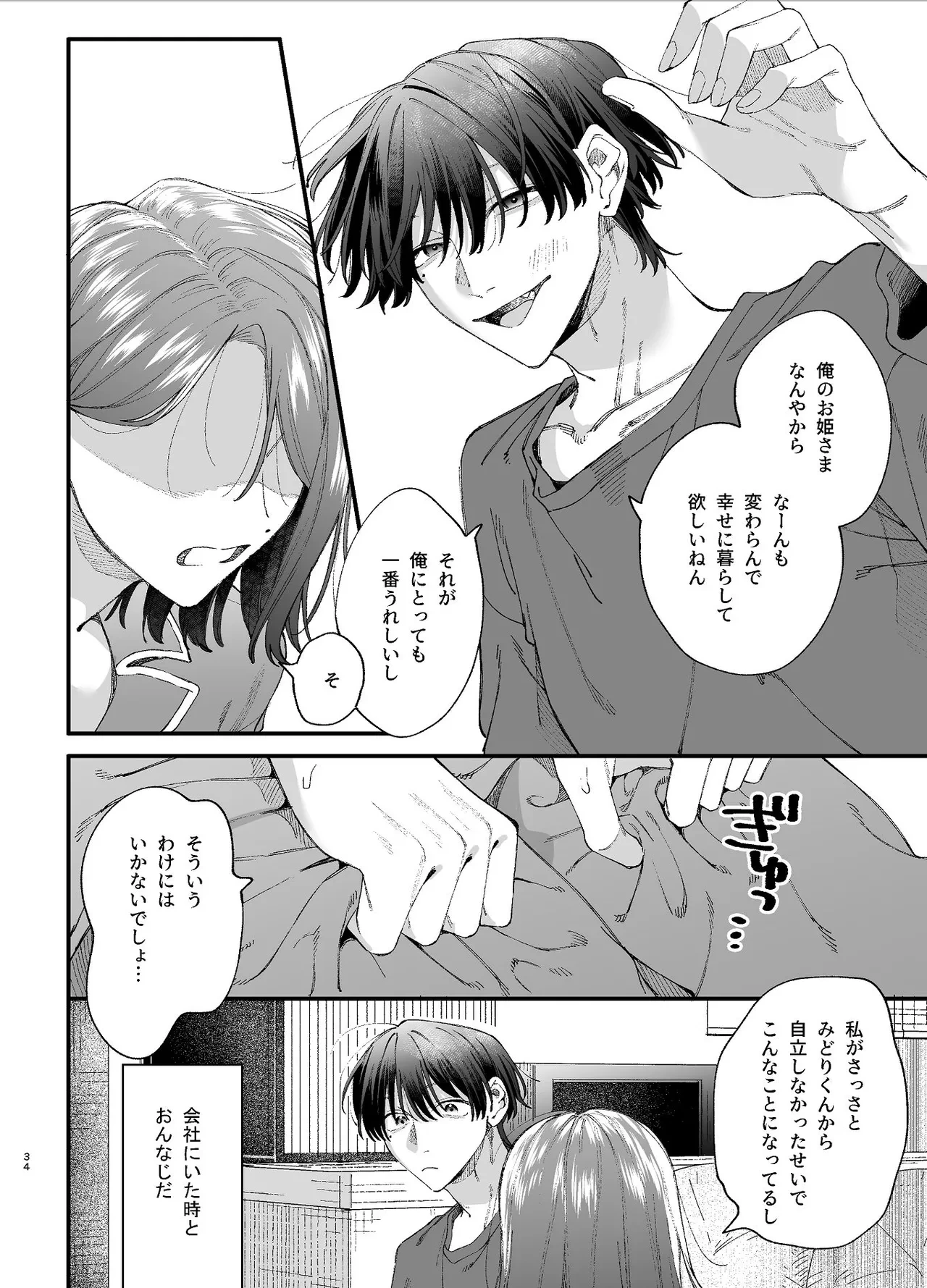 หน้า 34