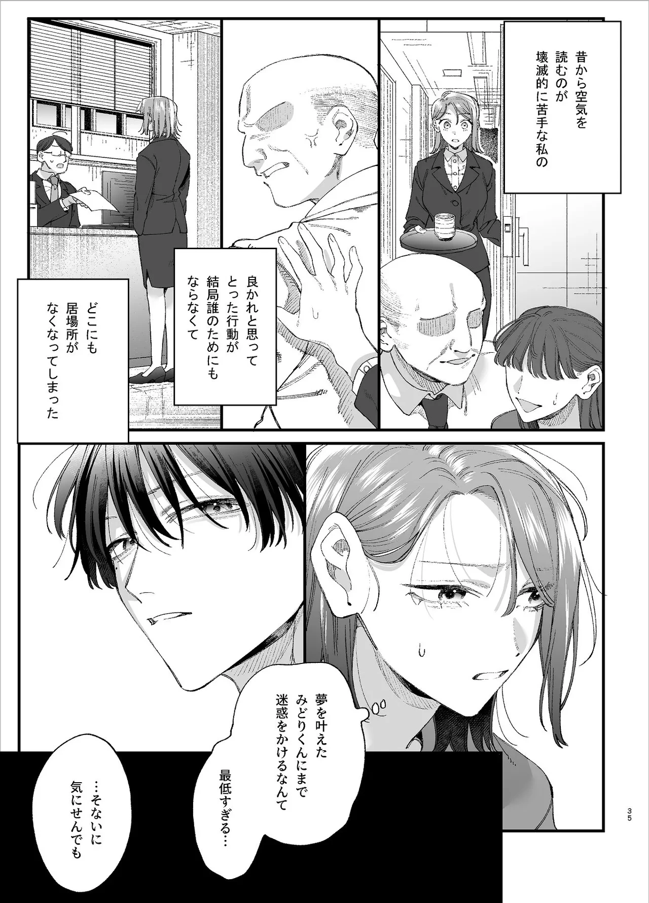 หน้า 35